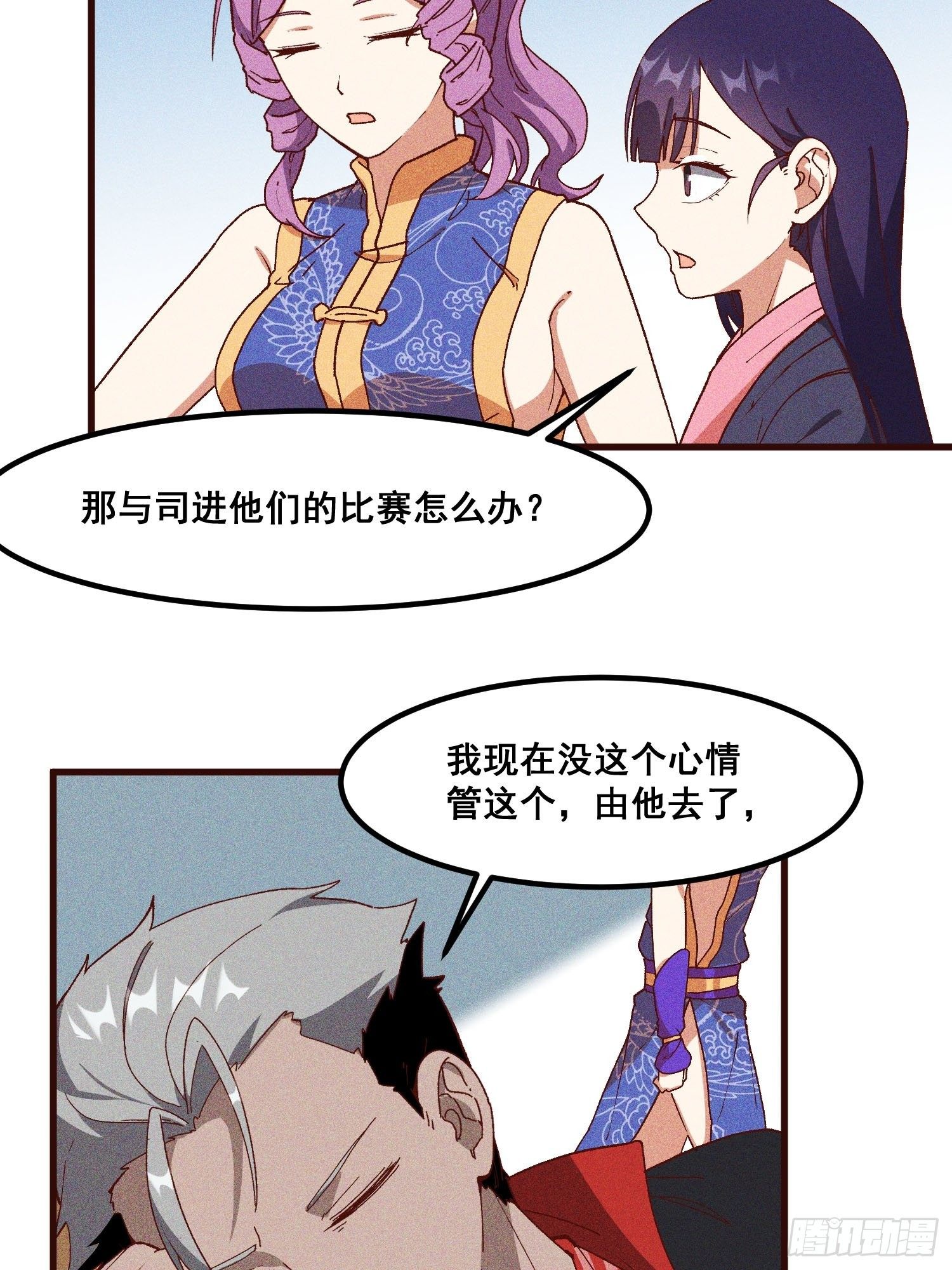 灵尊之子韩漫全集-77-背叛无删减无遮挡章节图片 