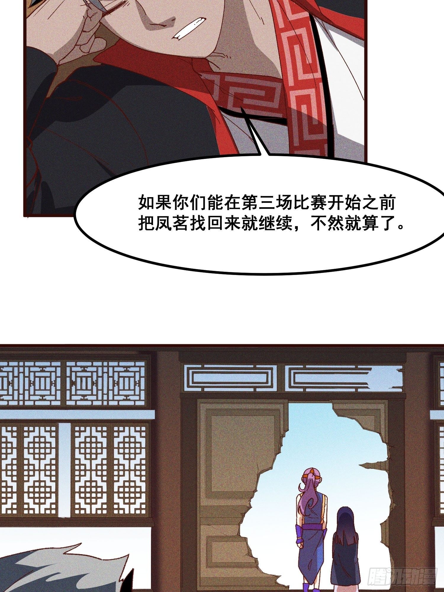 灵尊之子韩漫全集-77-背叛无删减无遮挡章节图片 
