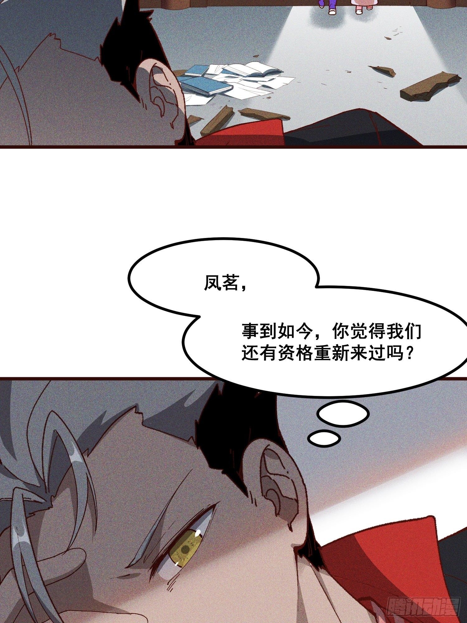 灵尊之子韩漫全集-77-背叛无删减无遮挡章节图片 