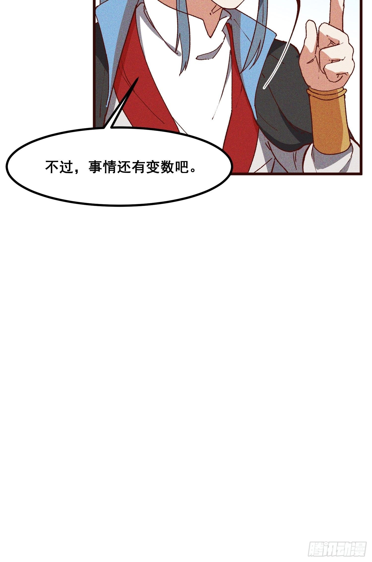 灵尊之子韩漫全集-77-背叛无删减无遮挡章节图片 