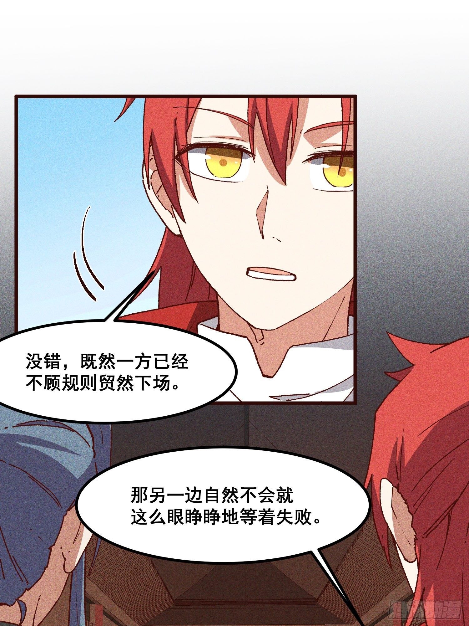 灵尊之子韩漫全集-77-背叛无删减无遮挡章节图片 