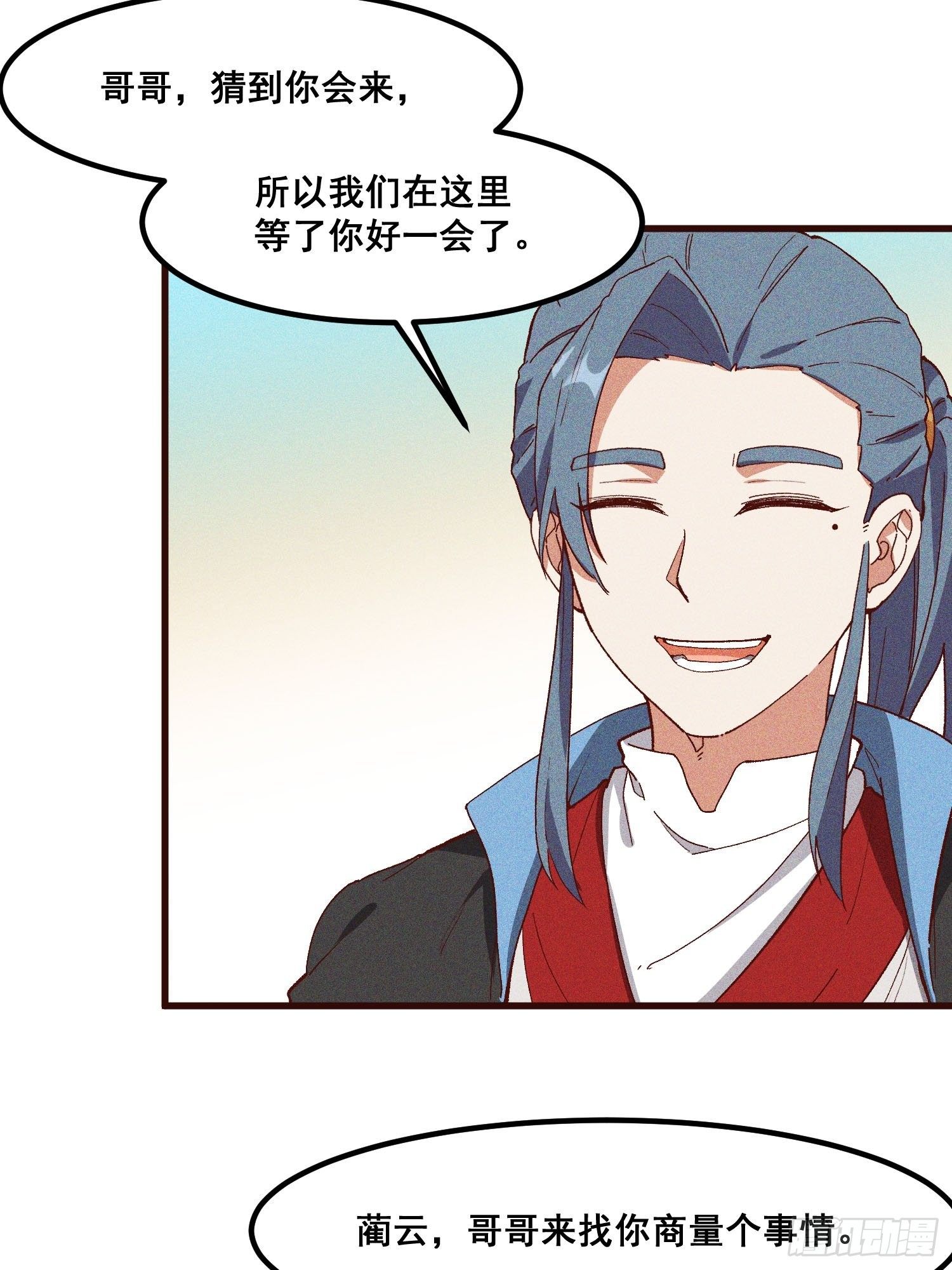 灵尊之子韩漫全集-77-背叛无删减无遮挡章节图片 