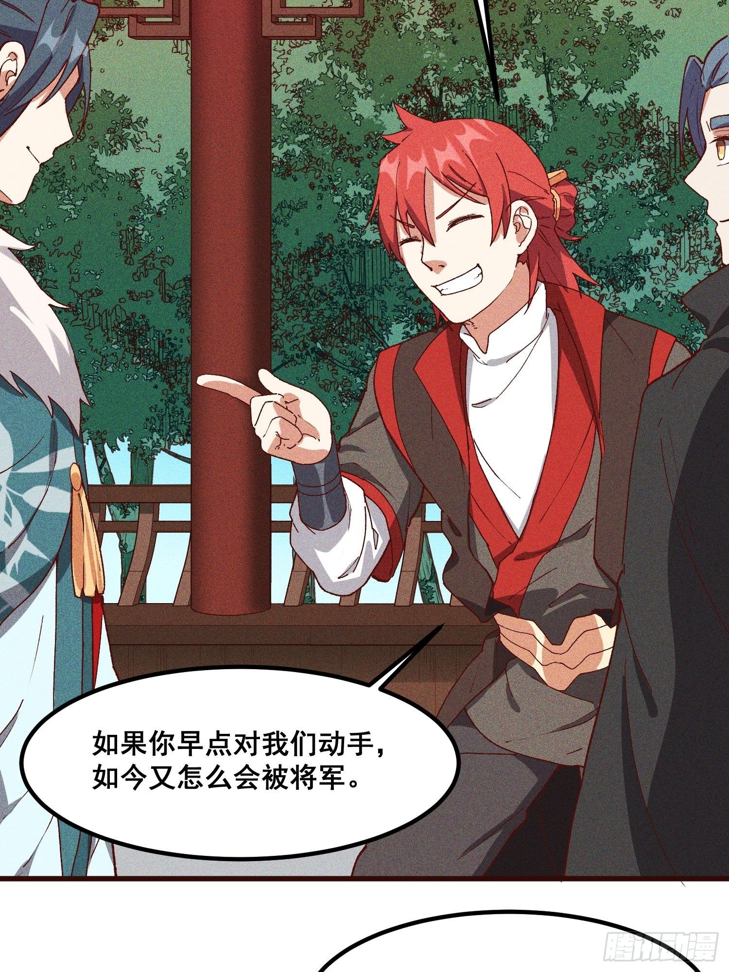 灵尊之子韩漫全集-77-背叛无删减无遮挡章节图片 
