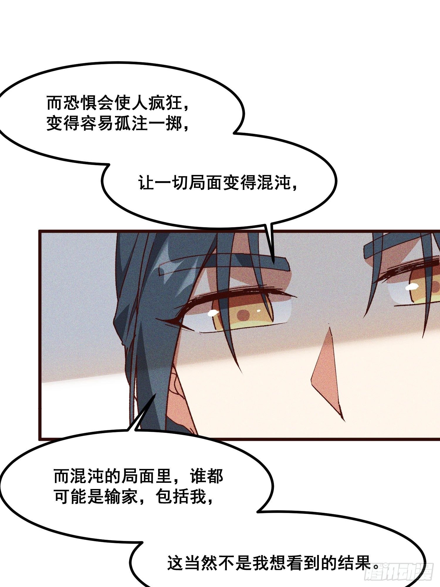 灵尊之子韩漫全集-77-背叛无删减无遮挡章节图片 