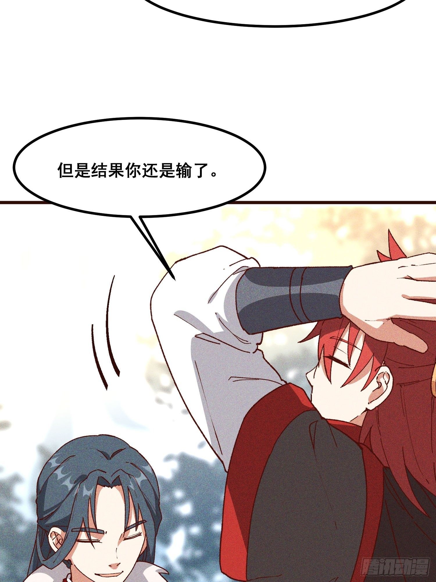 灵尊之子韩漫全集-77-背叛无删减无遮挡章节图片 