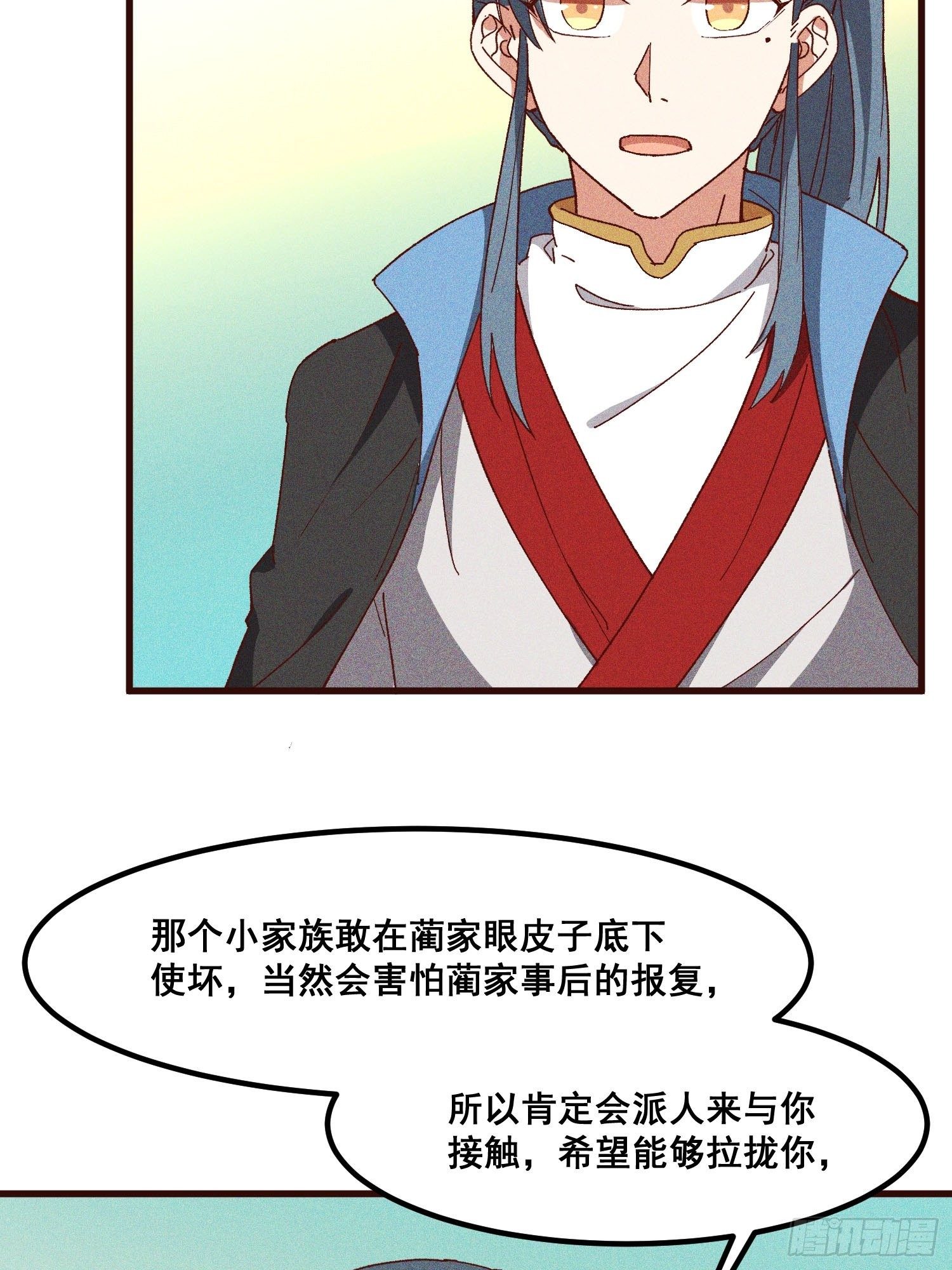 灵尊之子韩漫全集-77-背叛无删减无遮挡章节图片 