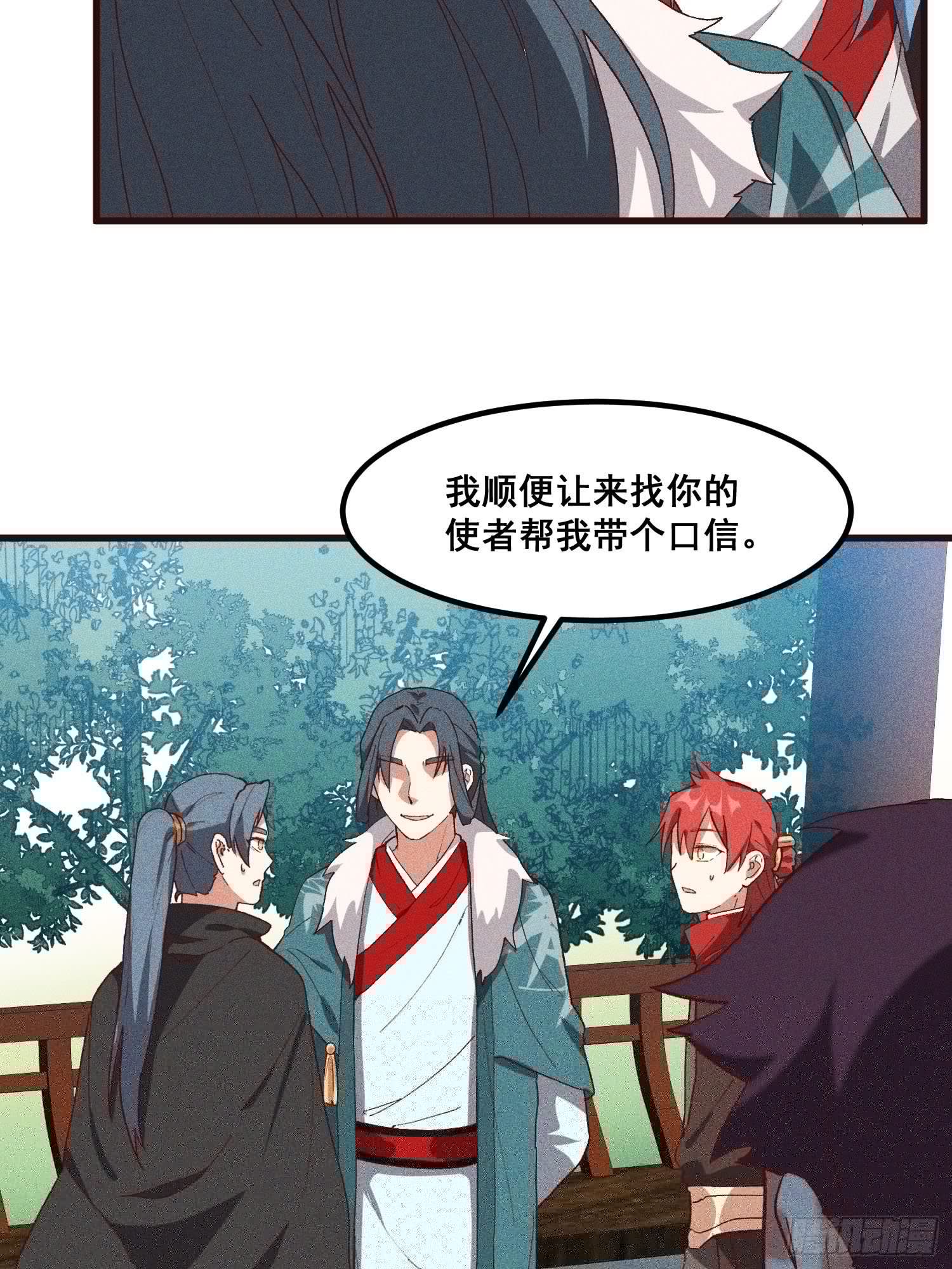 灵尊之子韩漫全集-77-背叛无删减无遮挡章节图片 