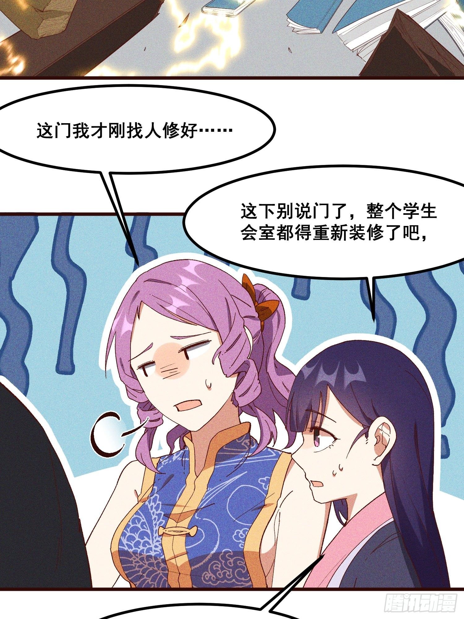灵尊之子韩漫全集-77-背叛无删减无遮挡章节图片 