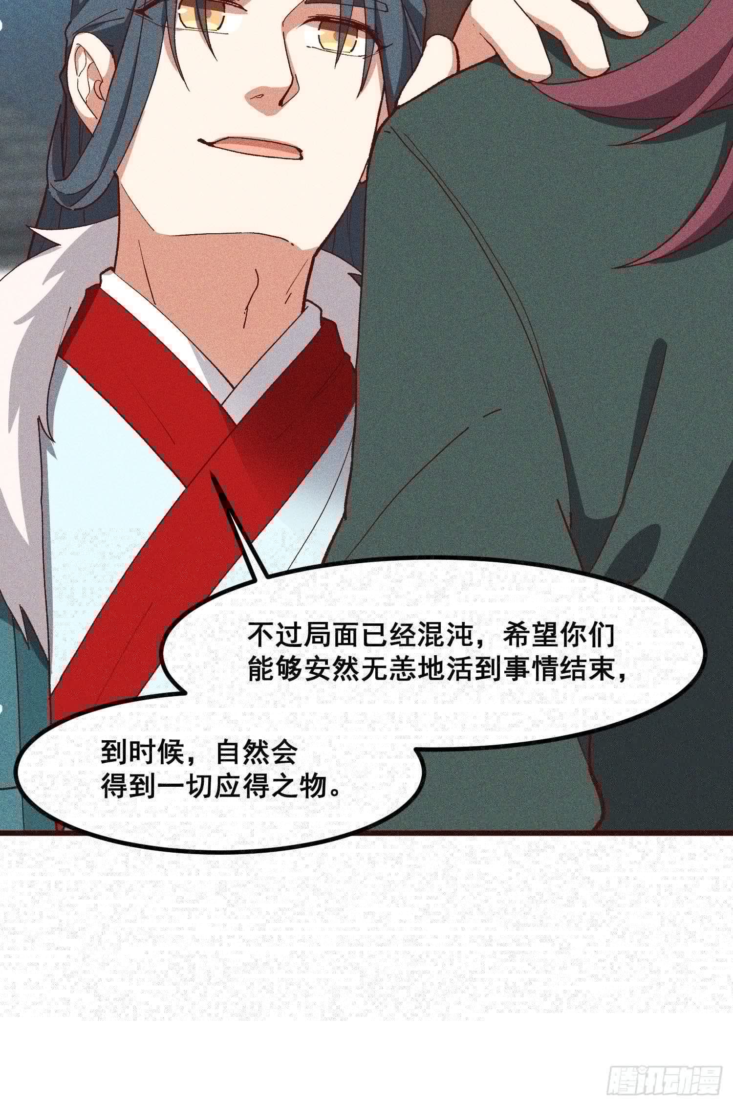 灵尊之子韩漫全集-77-背叛无删减无遮挡章节图片 