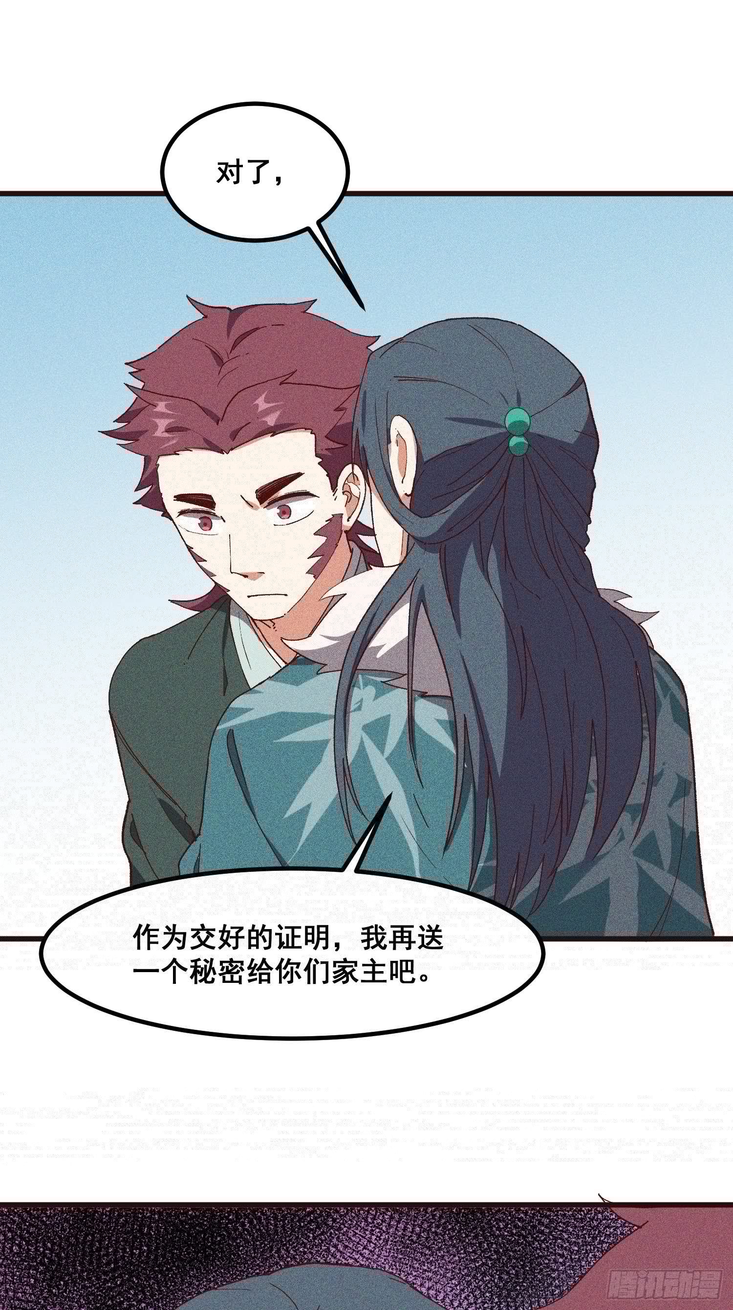 灵尊之子韩漫全集-77-背叛无删减无遮挡章节图片 