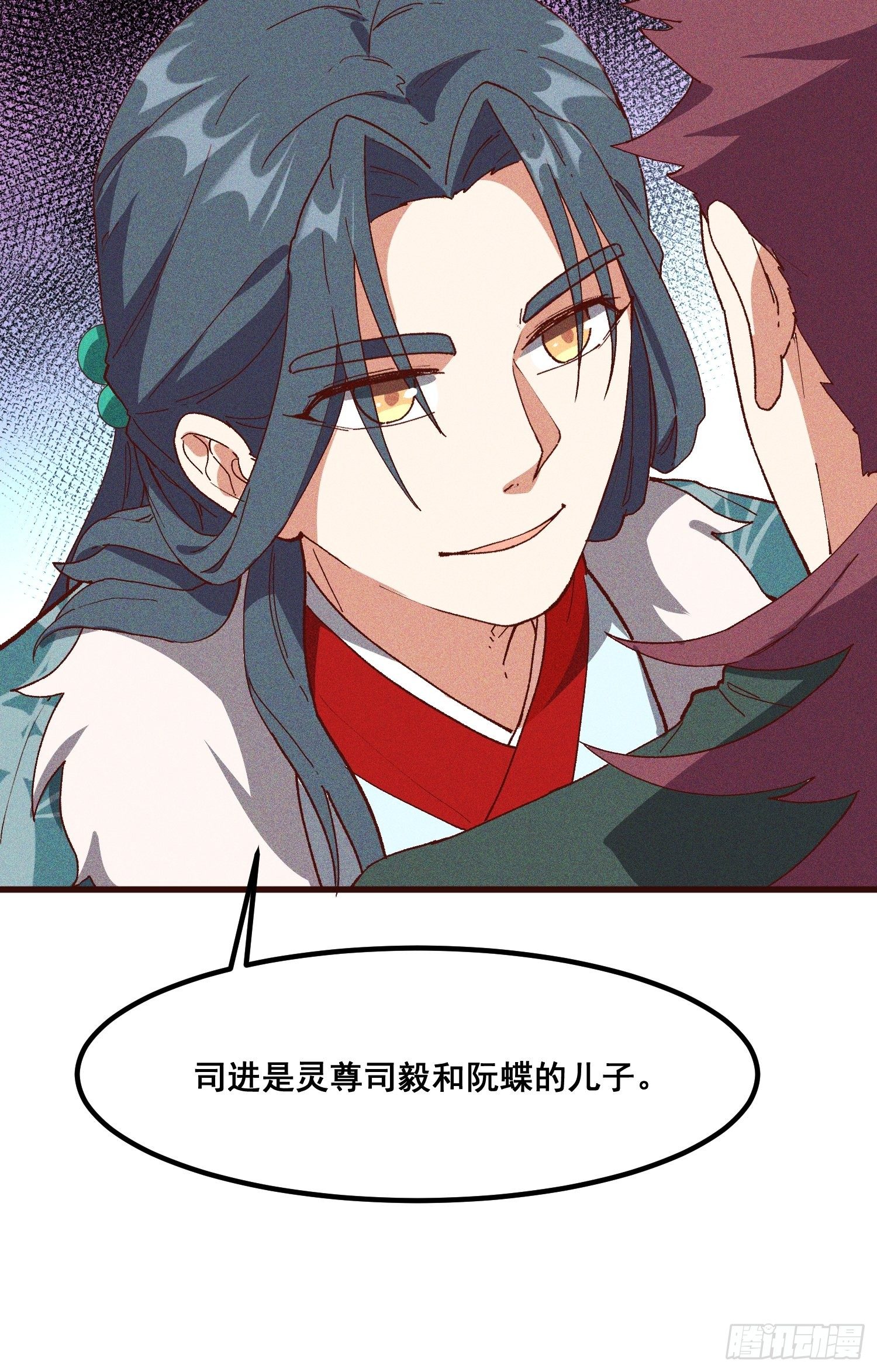 灵尊之子韩漫全集-77-背叛无删减无遮挡章节图片 