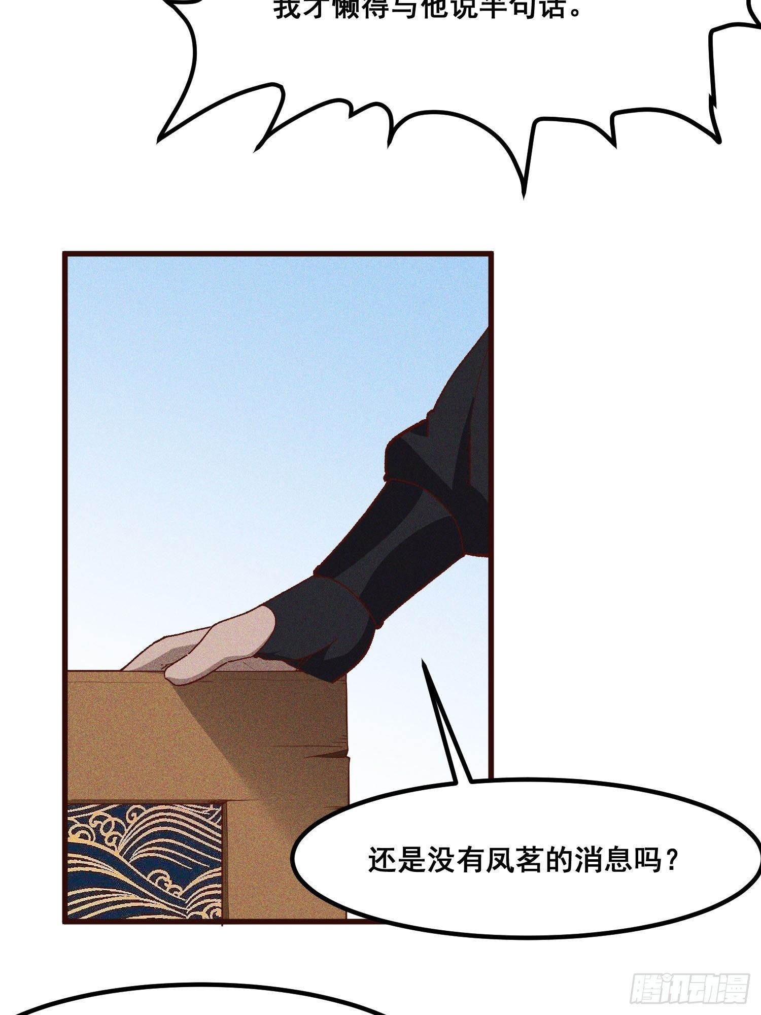 灵尊之子韩漫全集-77-背叛无删减无遮挡章节图片 