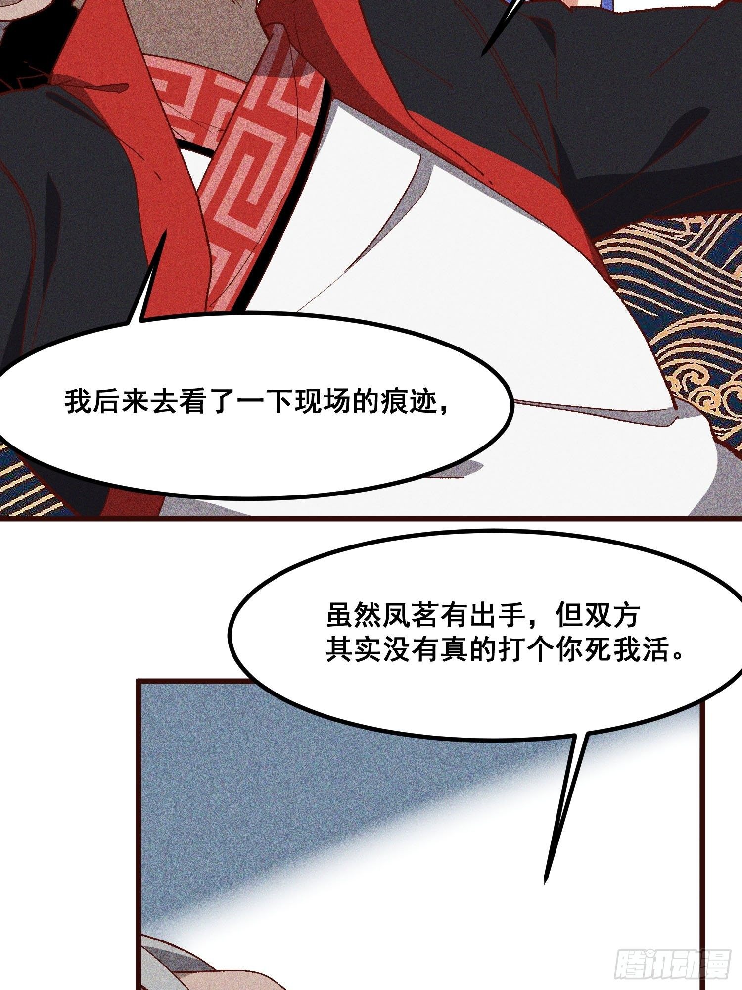 灵尊之子韩漫全集-77-背叛无删减无遮挡章节图片 