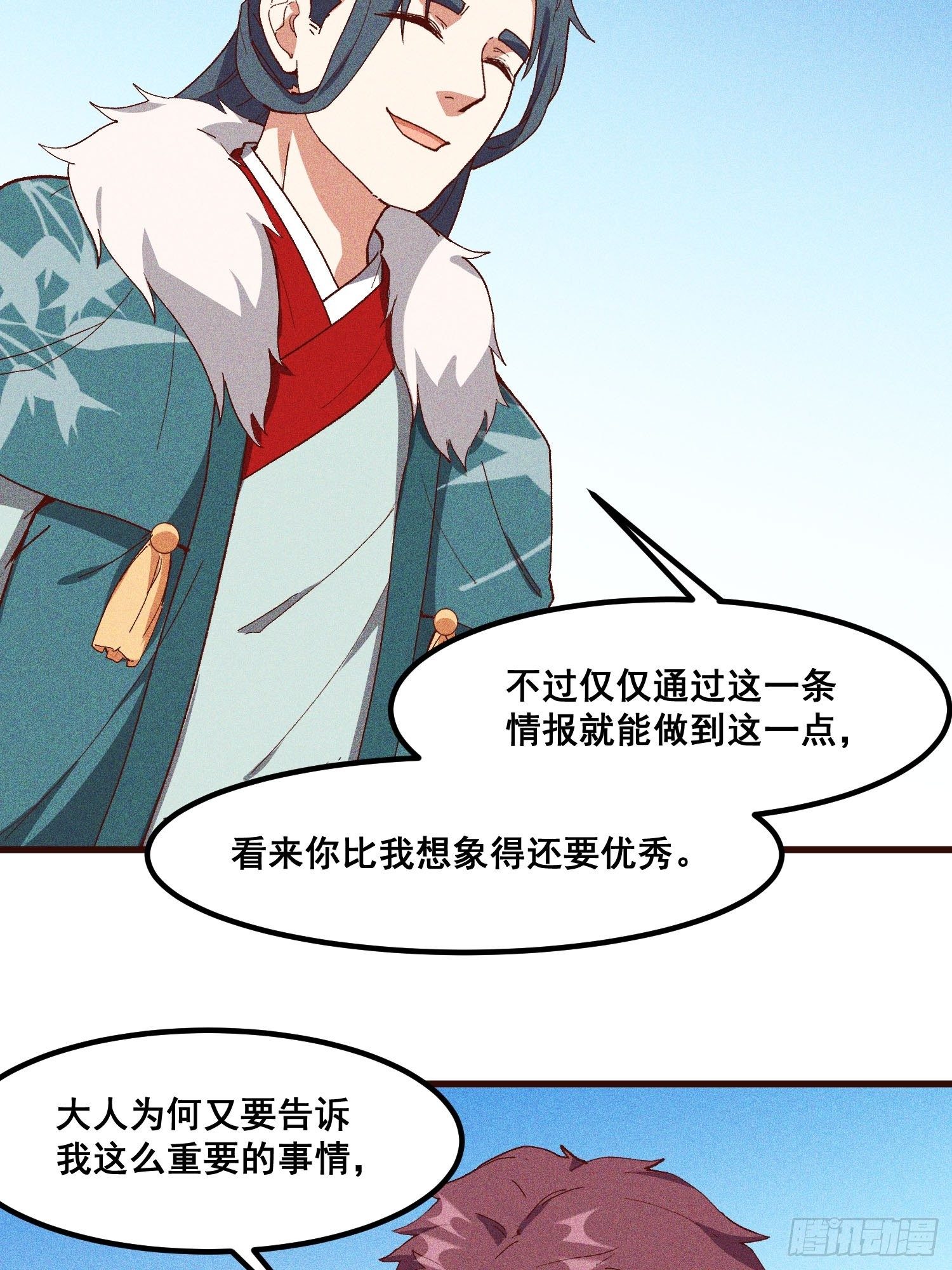 灵尊之子韩漫全集-78-灵尊之子无删减无遮挡章节图片 