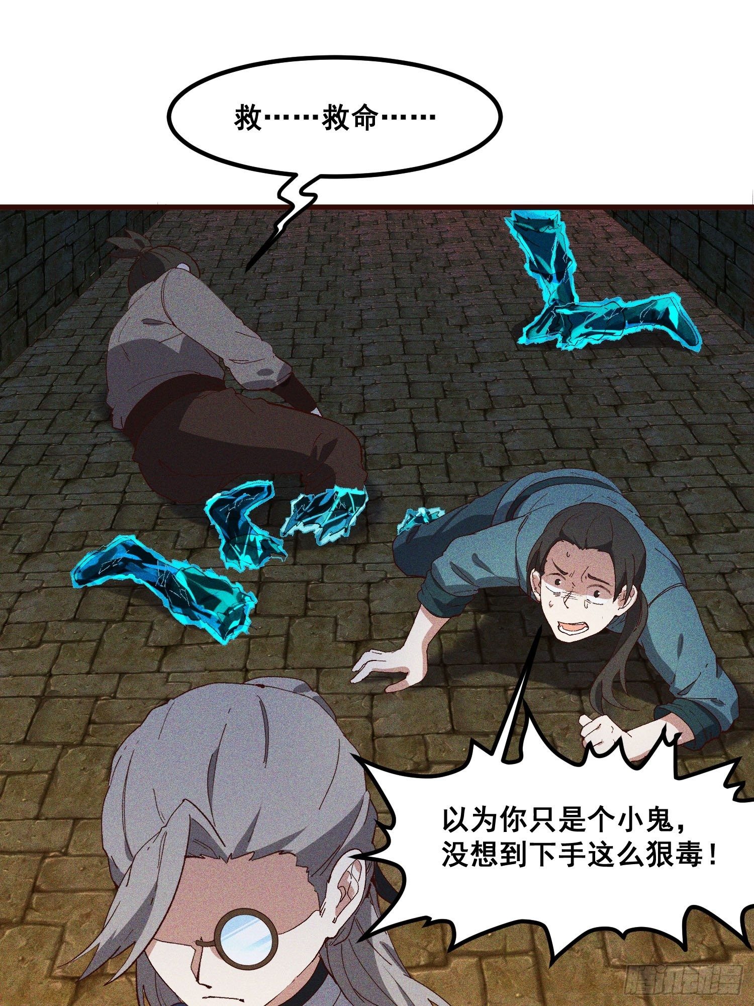 灵尊之子韩漫全集-79-凤茗的秘密无删减无遮挡章节图片 