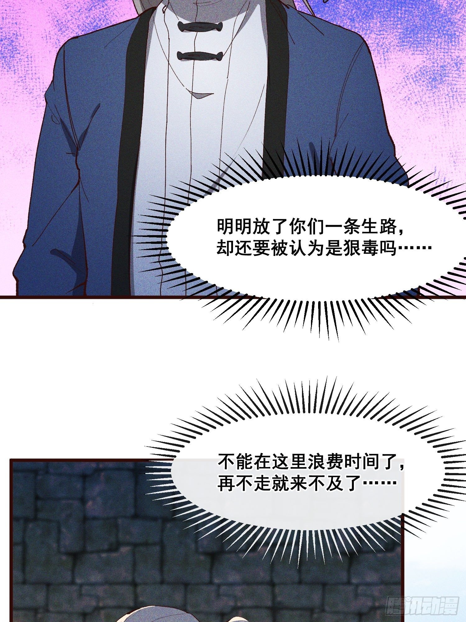 灵尊之子韩漫全集-79-凤茗的秘密无删减无遮挡章节图片 