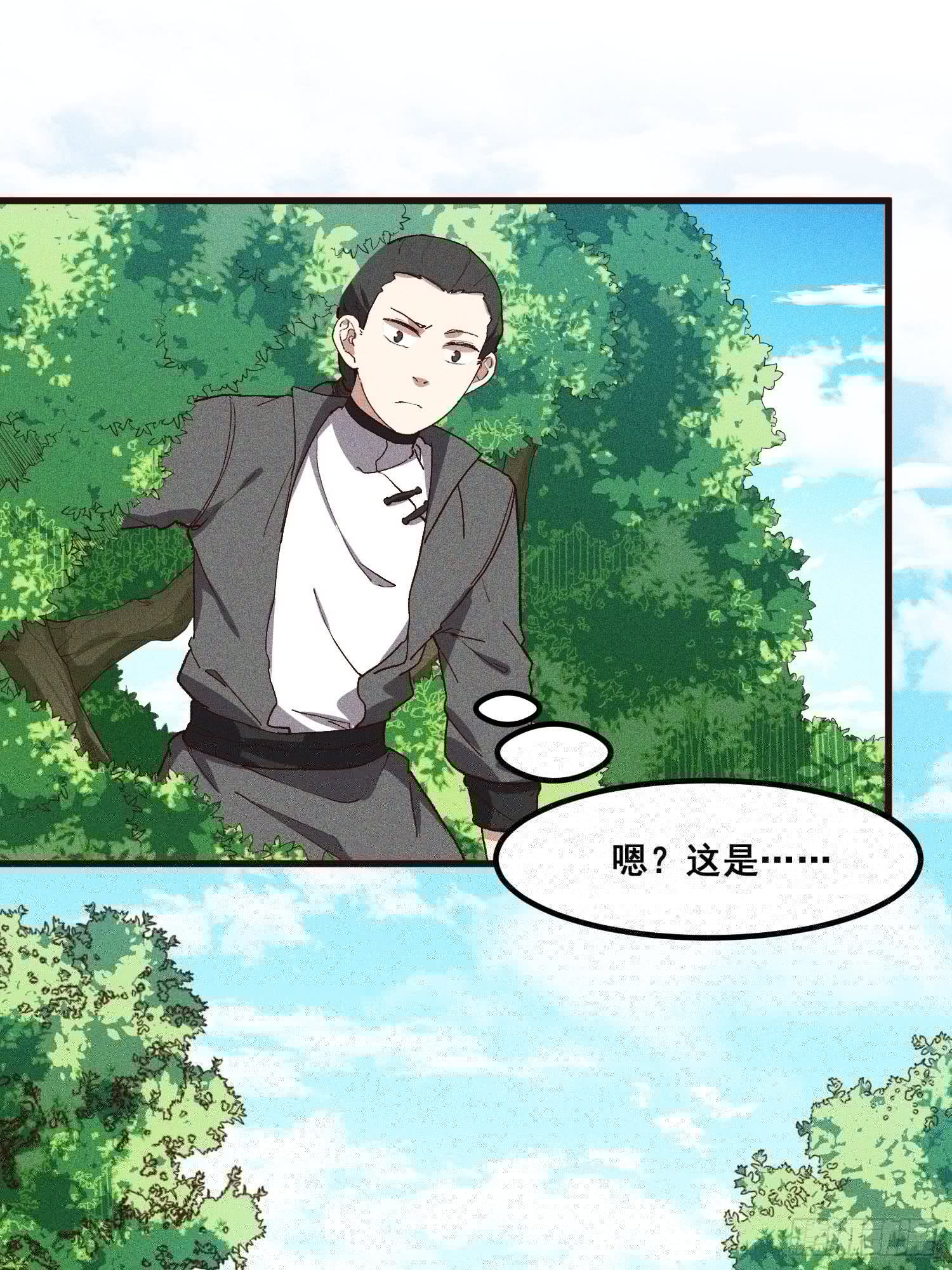 灵尊之子韩漫全集-79-凤茗的秘密无删减无遮挡章节图片 