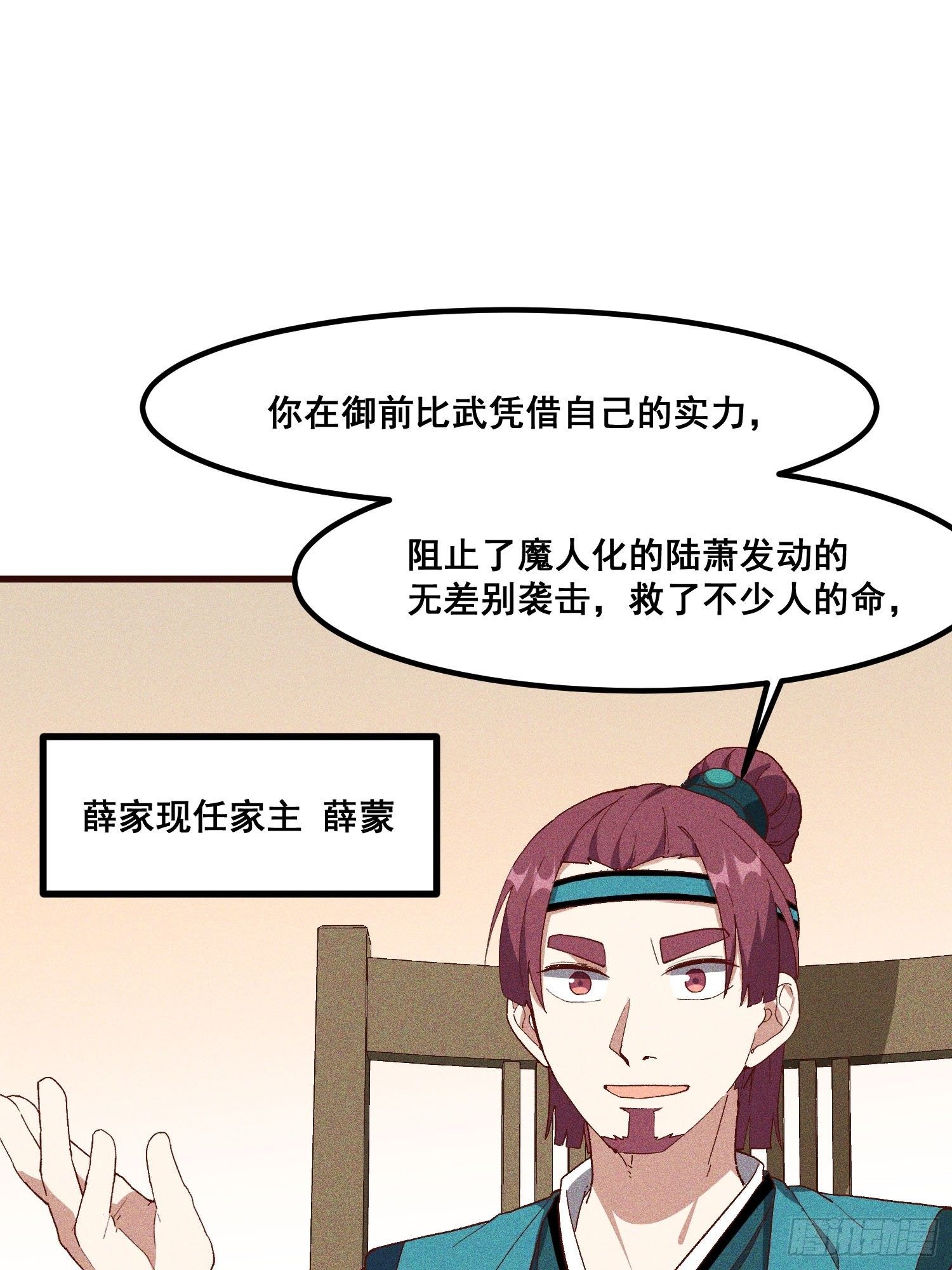 灵尊之子韩漫全集-79-凤茗的秘密无删减无遮挡章节图片 