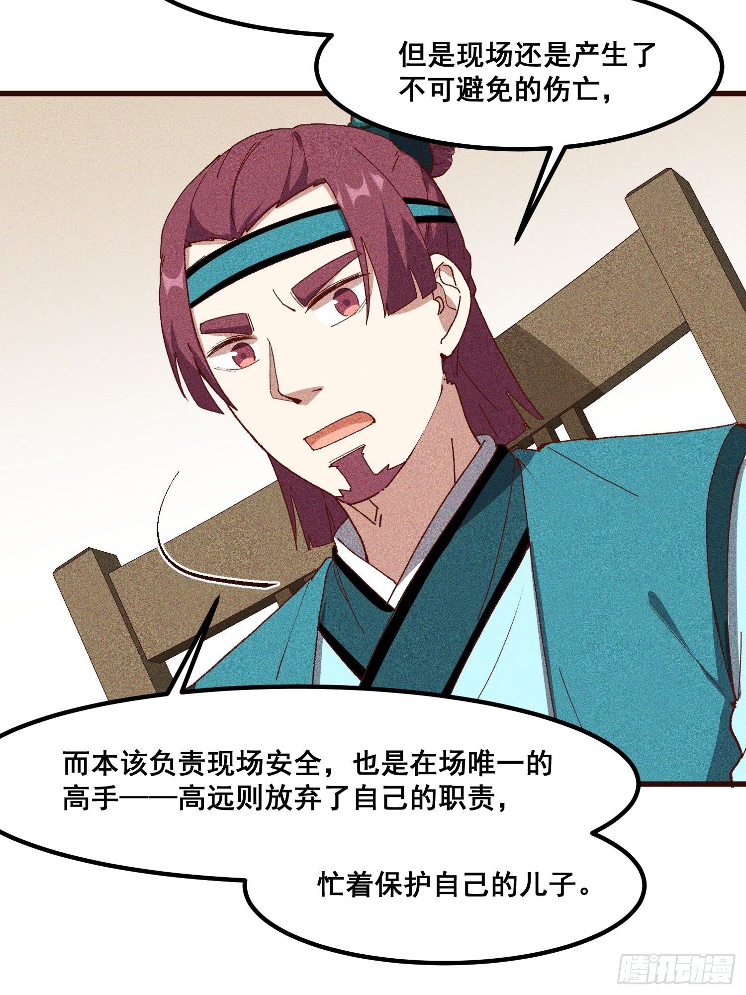 灵尊之子韩漫全集-79-凤茗的秘密无删减无遮挡章节图片 