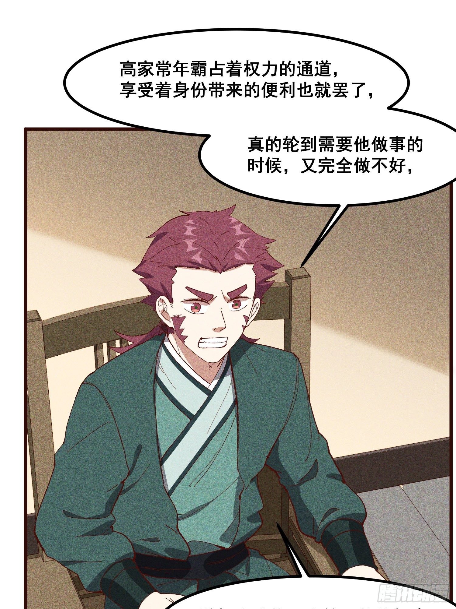 灵尊之子韩漫全集-79-凤茗的秘密无删减无遮挡章节图片 