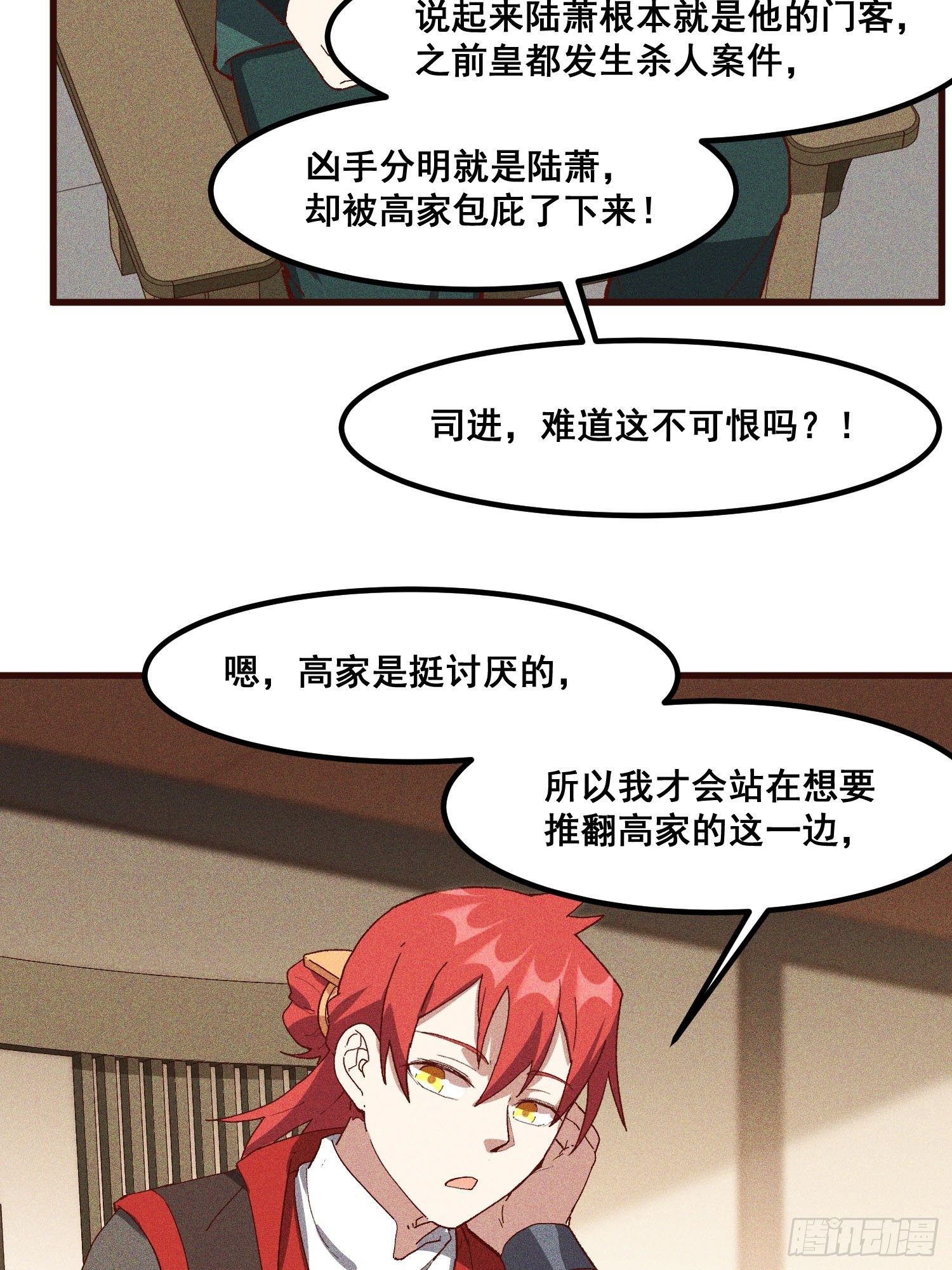 灵尊之子韩漫全集-79-凤茗的秘密无删减无遮挡章节图片 