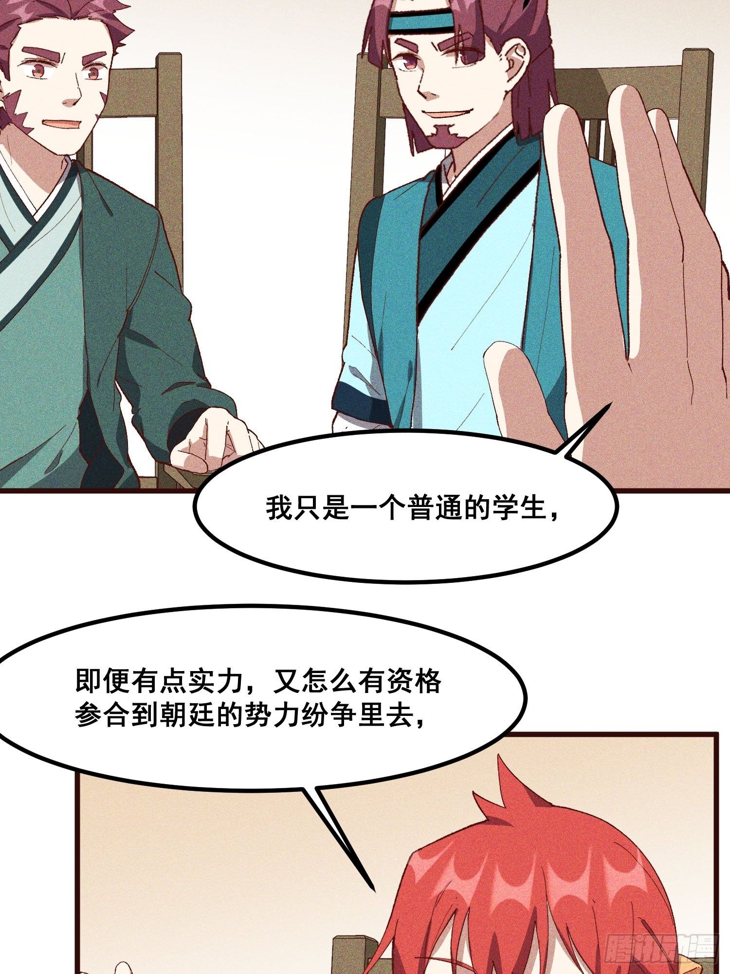 灵尊之子韩漫全集-79-凤茗的秘密无删减无遮挡章节图片 