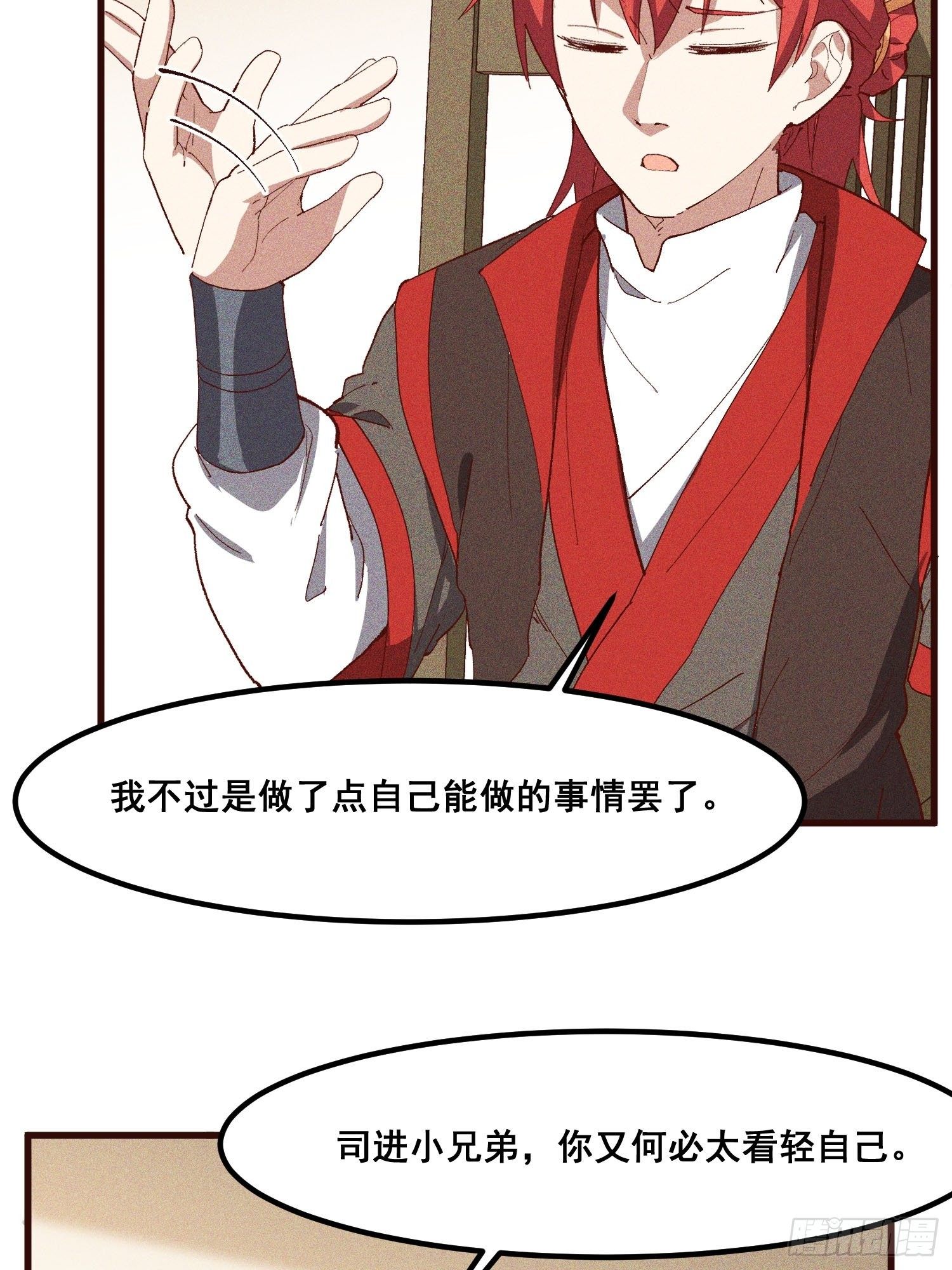 灵尊之子韩漫全集-79-凤茗的秘密无删减无遮挡章节图片 