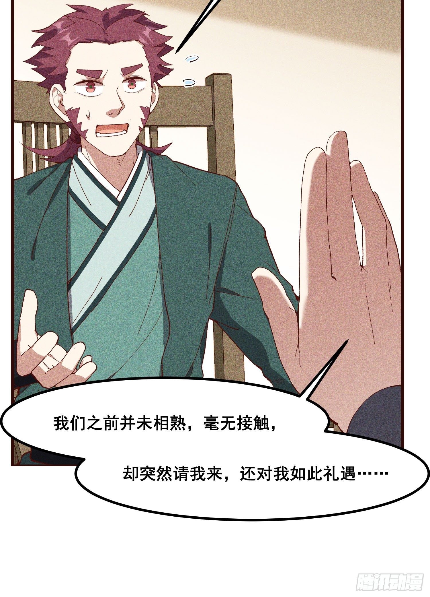 灵尊之子韩漫全集-79-凤茗的秘密无删减无遮挡章节图片 