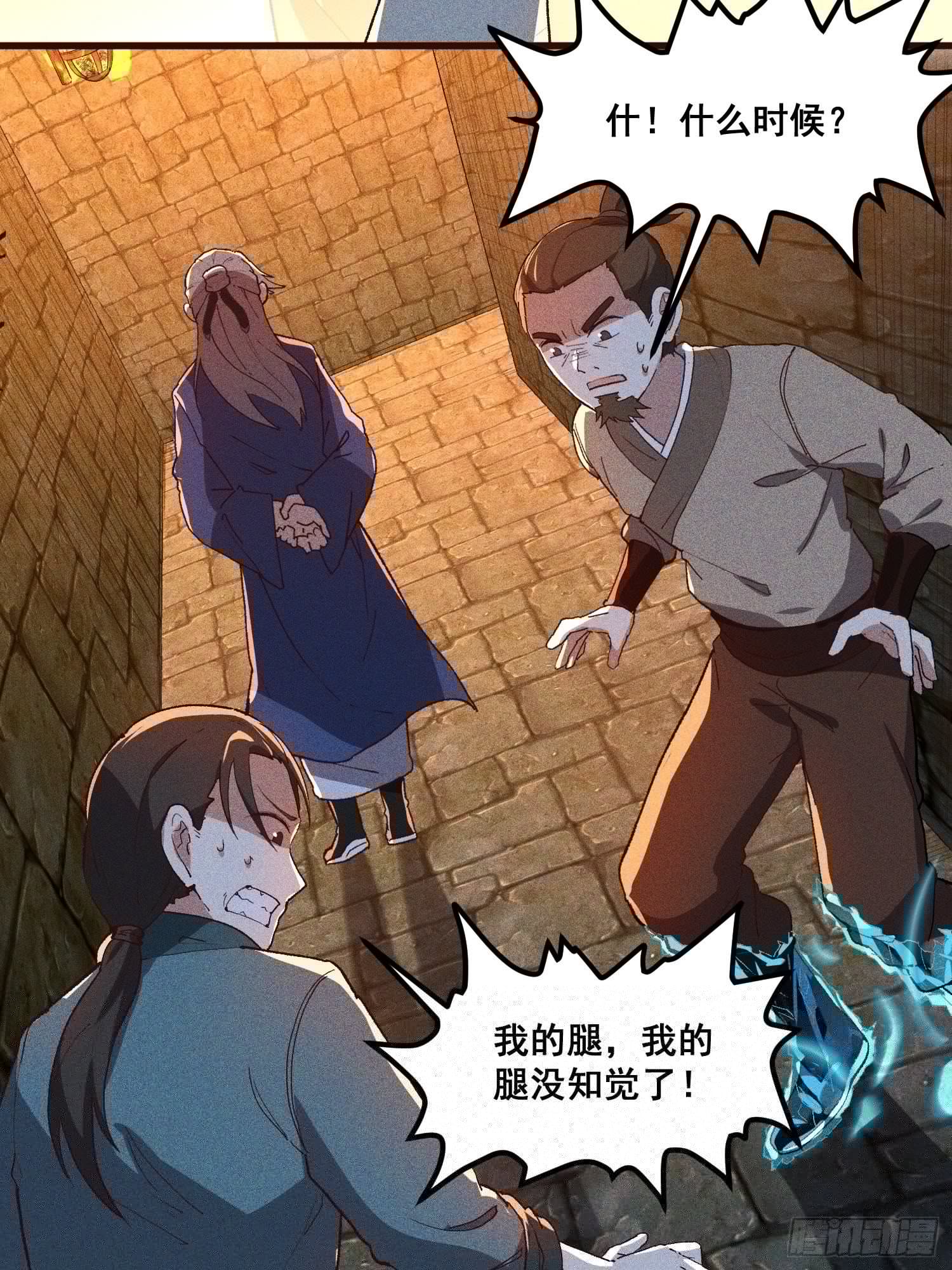 灵尊之子韩漫全集-79-凤茗的秘密无删减无遮挡章节图片 
