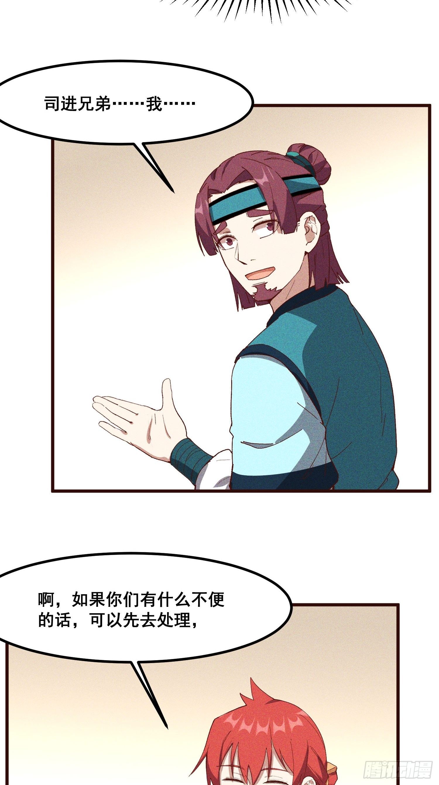 灵尊之子韩漫全集-80-局无删减无遮挡章节图片 