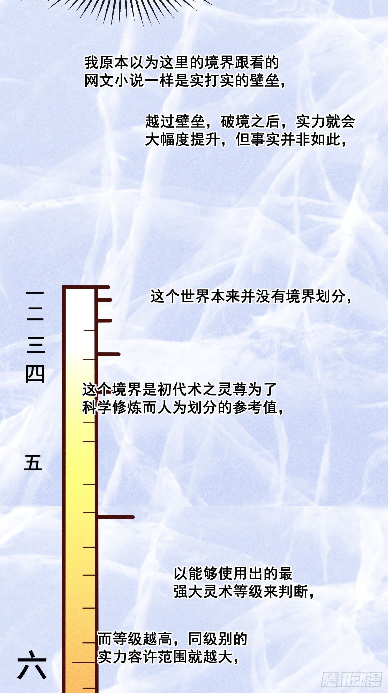 灵尊之子韩漫全集-80-局无删减无遮挡章节图片 