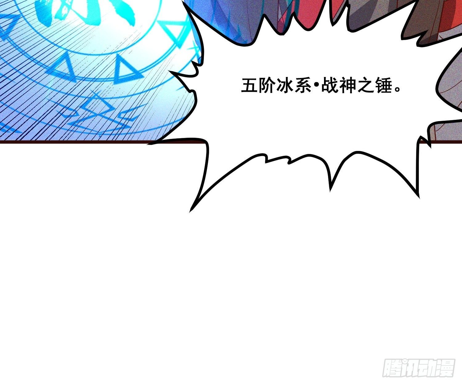 灵尊之子韩漫全集-80-局无删减无遮挡章节图片 