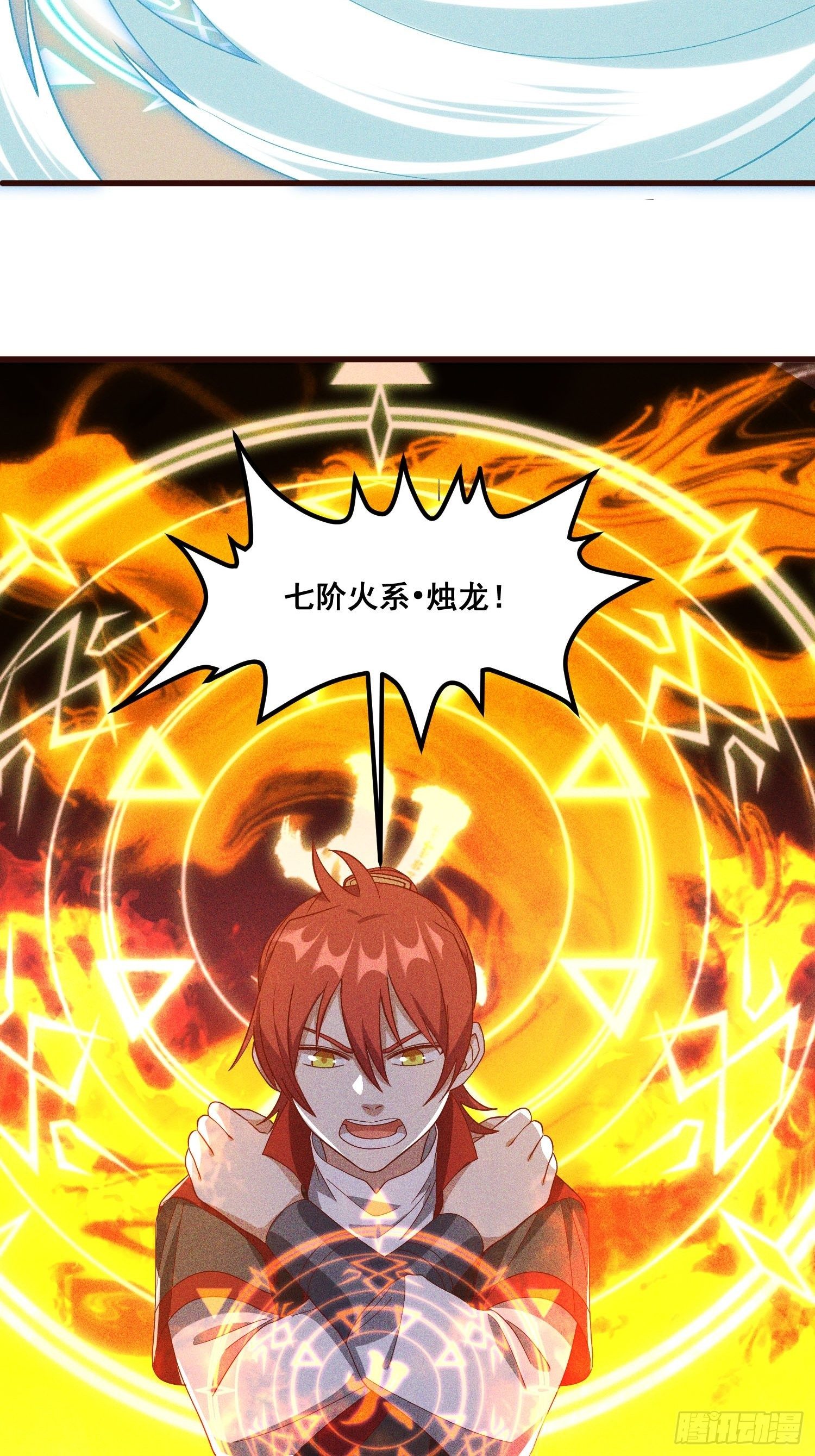 灵尊之子韩漫全集-80-局无删减无遮挡章节图片 