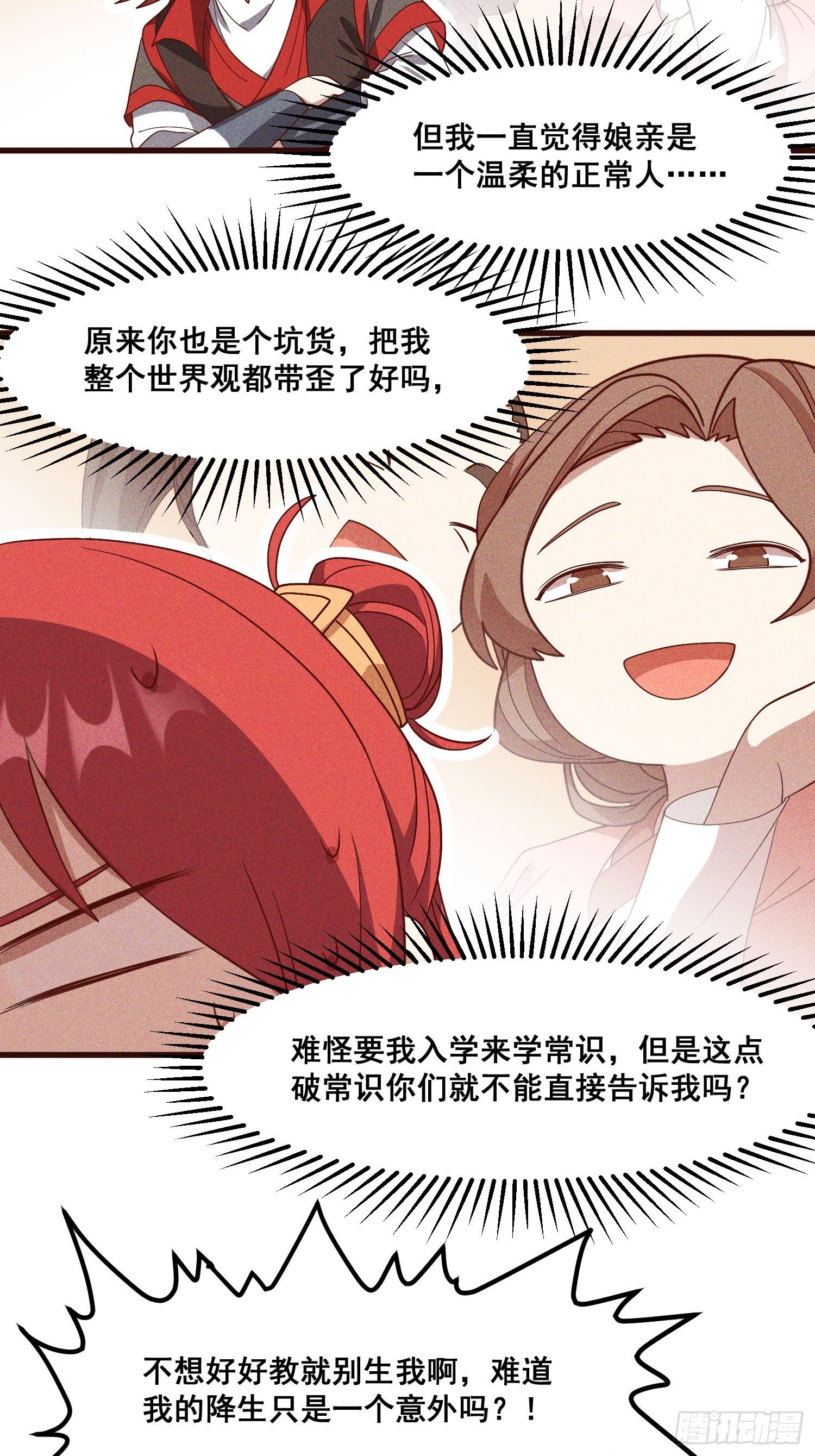 灵尊之子韩漫全集-80-局无删减无遮挡章节图片 