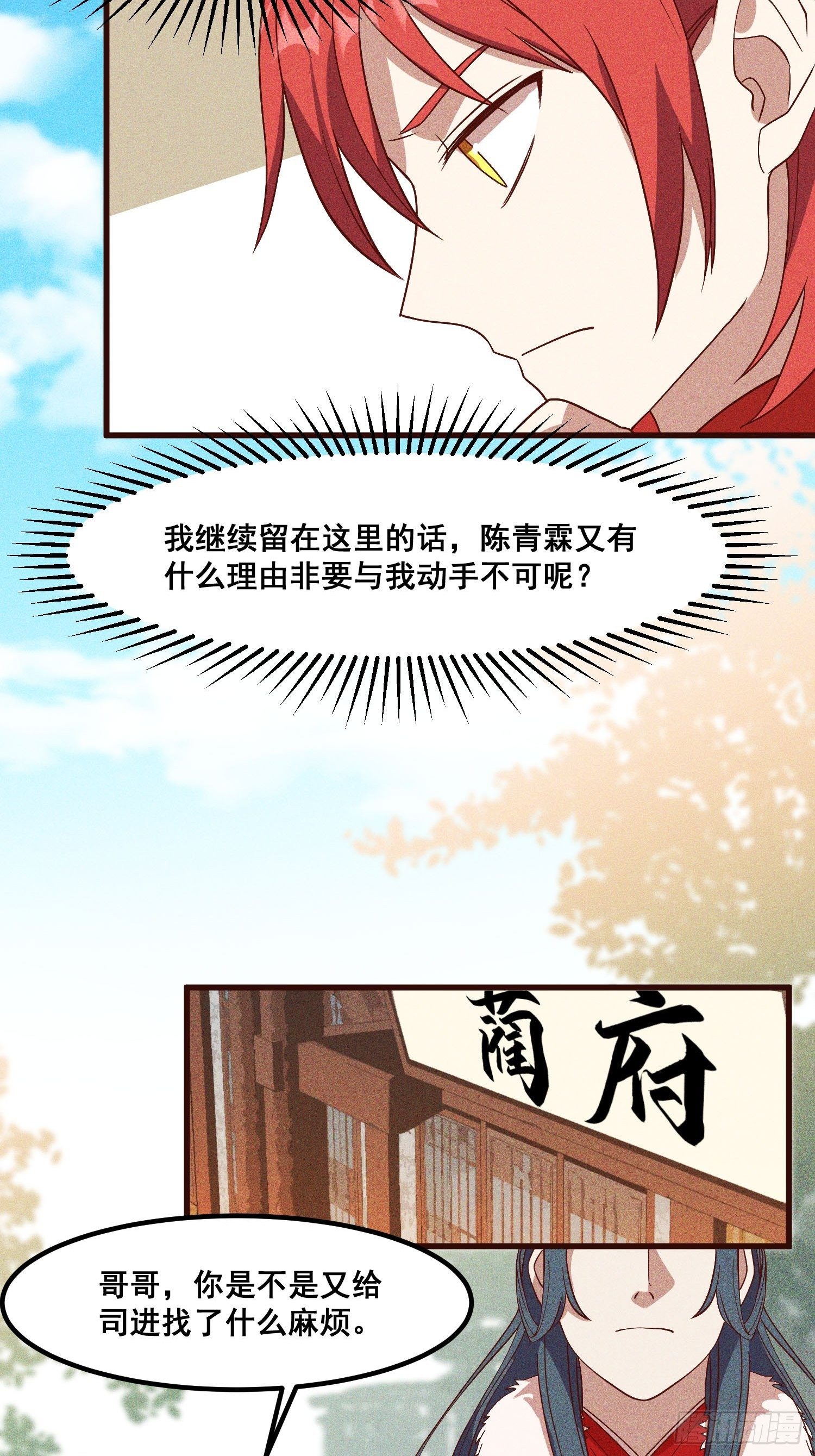 灵尊之子韩漫全集-80-局无删减无遮挡章节图片 