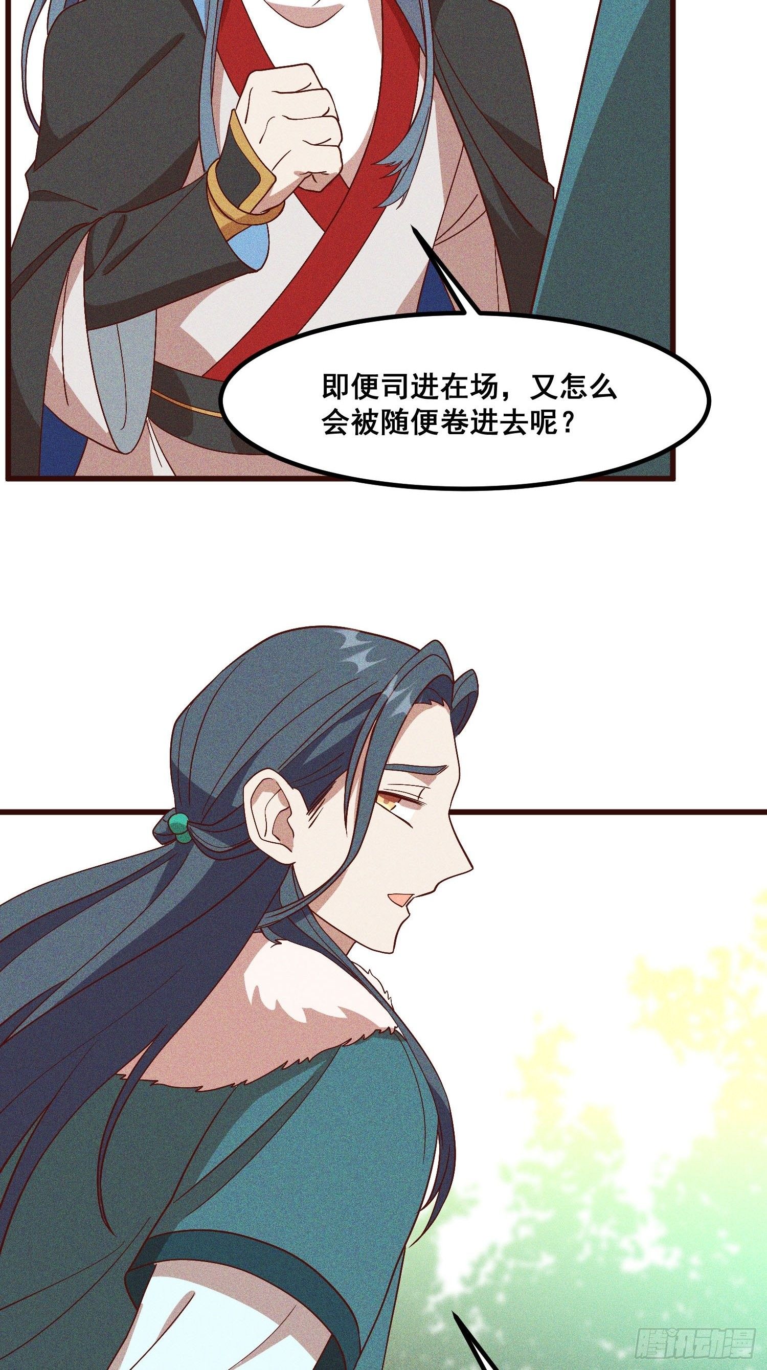 灵尊之子韩漫全集-80-局无删减无遮挡章节图片 