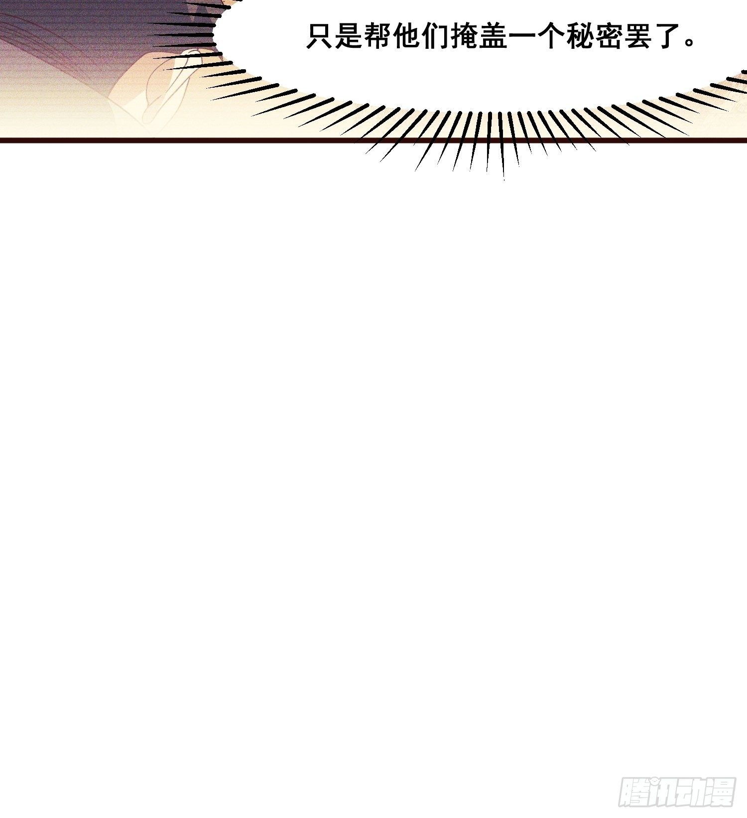 灵尊之子韩漫全集-80-局无删减无遮挡章节图片 