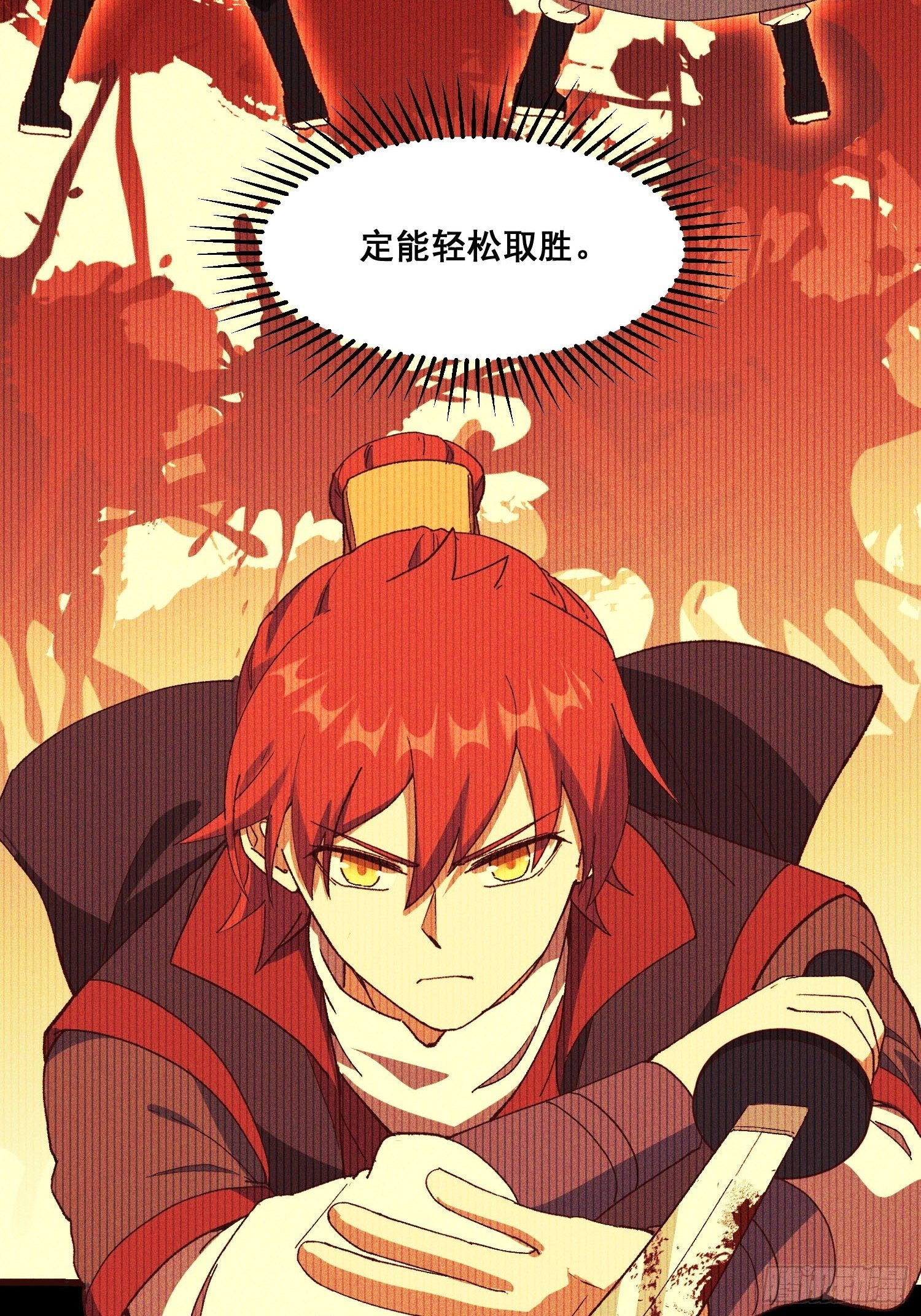 灵尊之子韩漫全集-80-局无删减无遮挡章节图片 