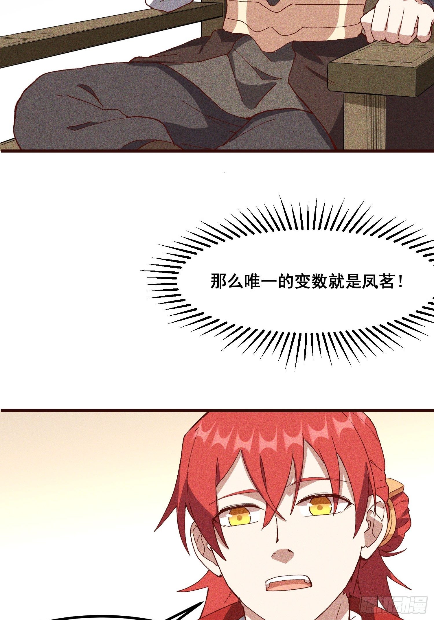 灵尊之子韩漫全集-80-局无删减无遮挡章节图片 