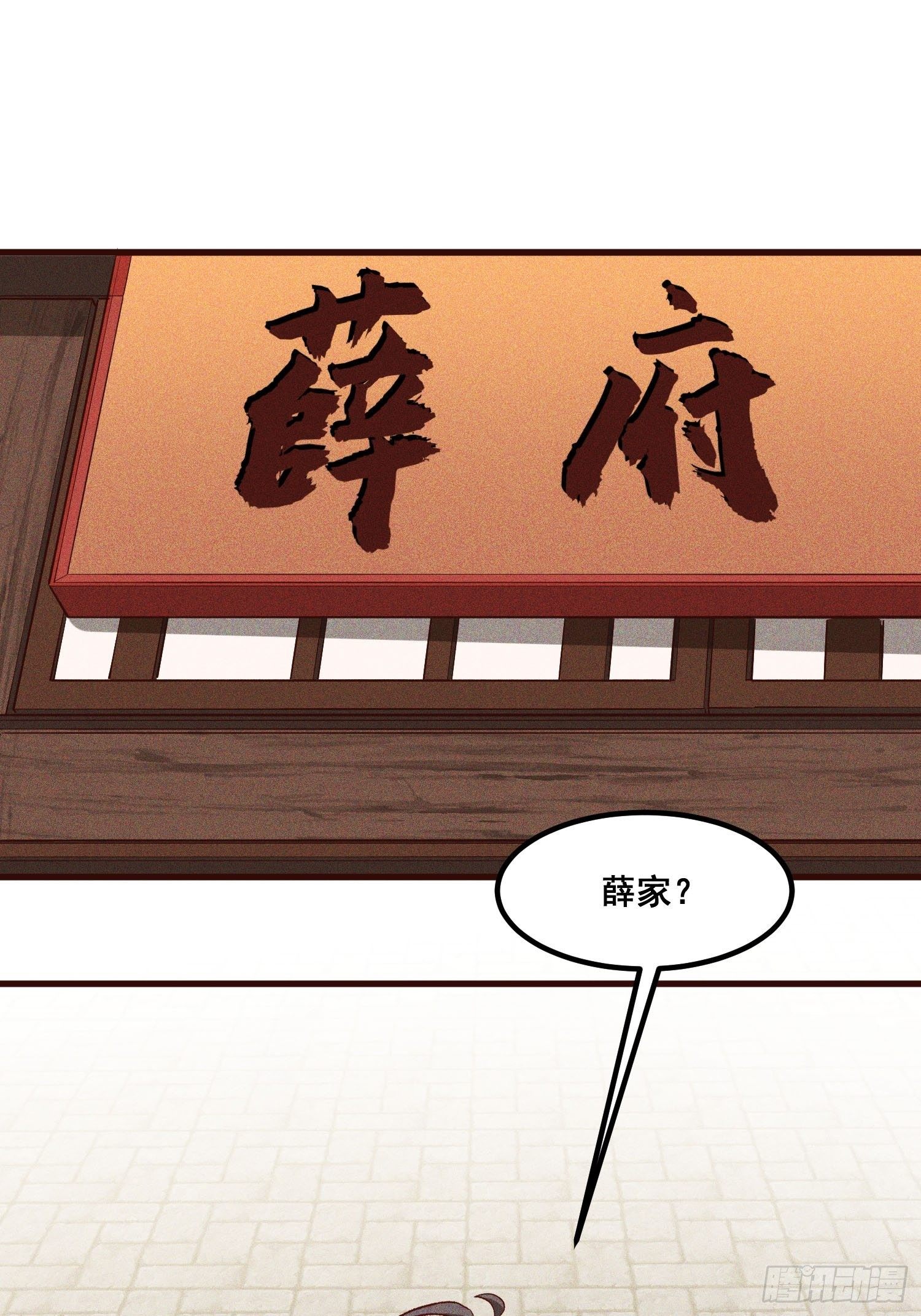 灵尊之子韩漫全集-82-高晨无删减无遮挡章节图片 