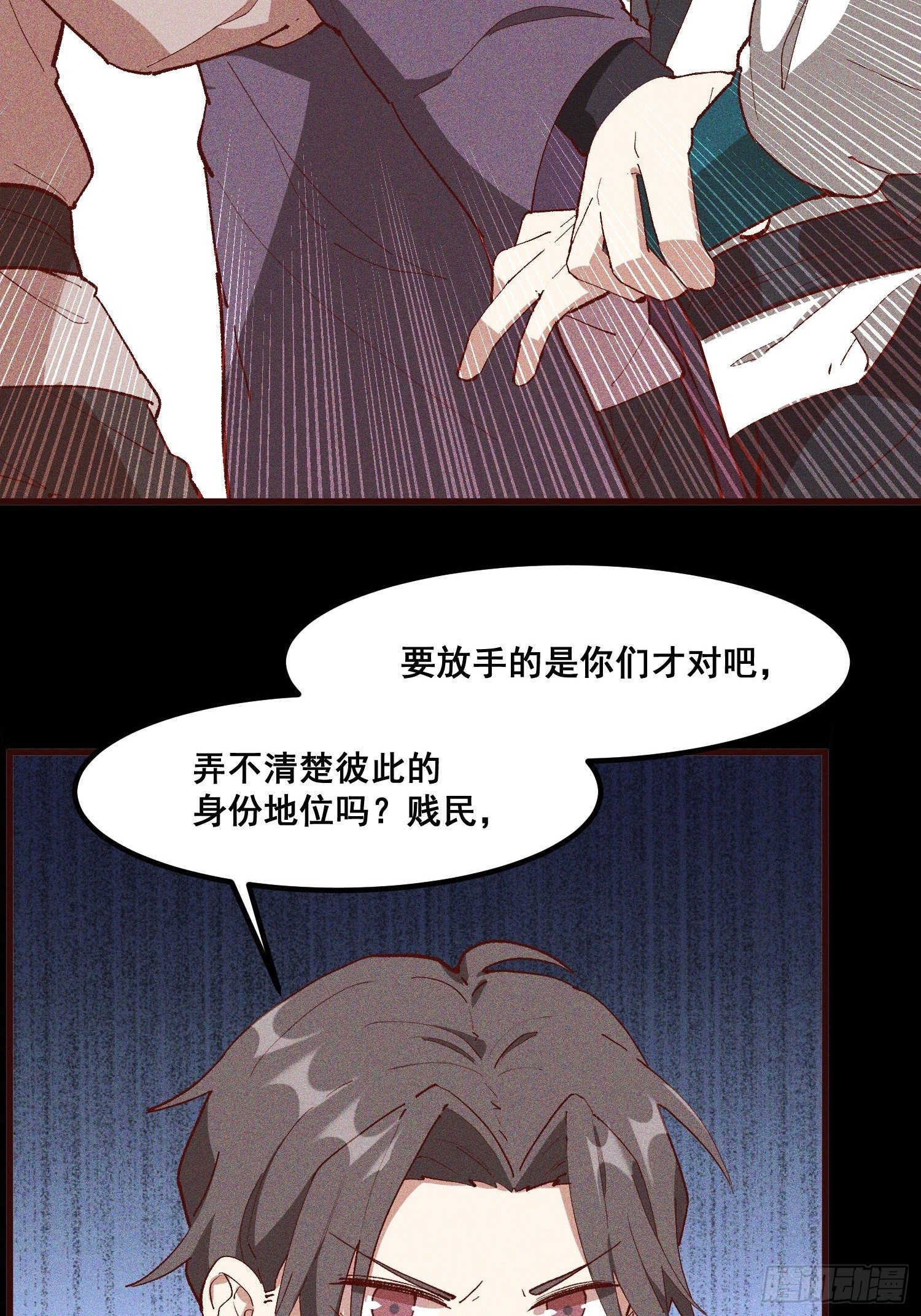 灵尊之子韩漫全集-82-高晨无删减无遮挡章节图片 