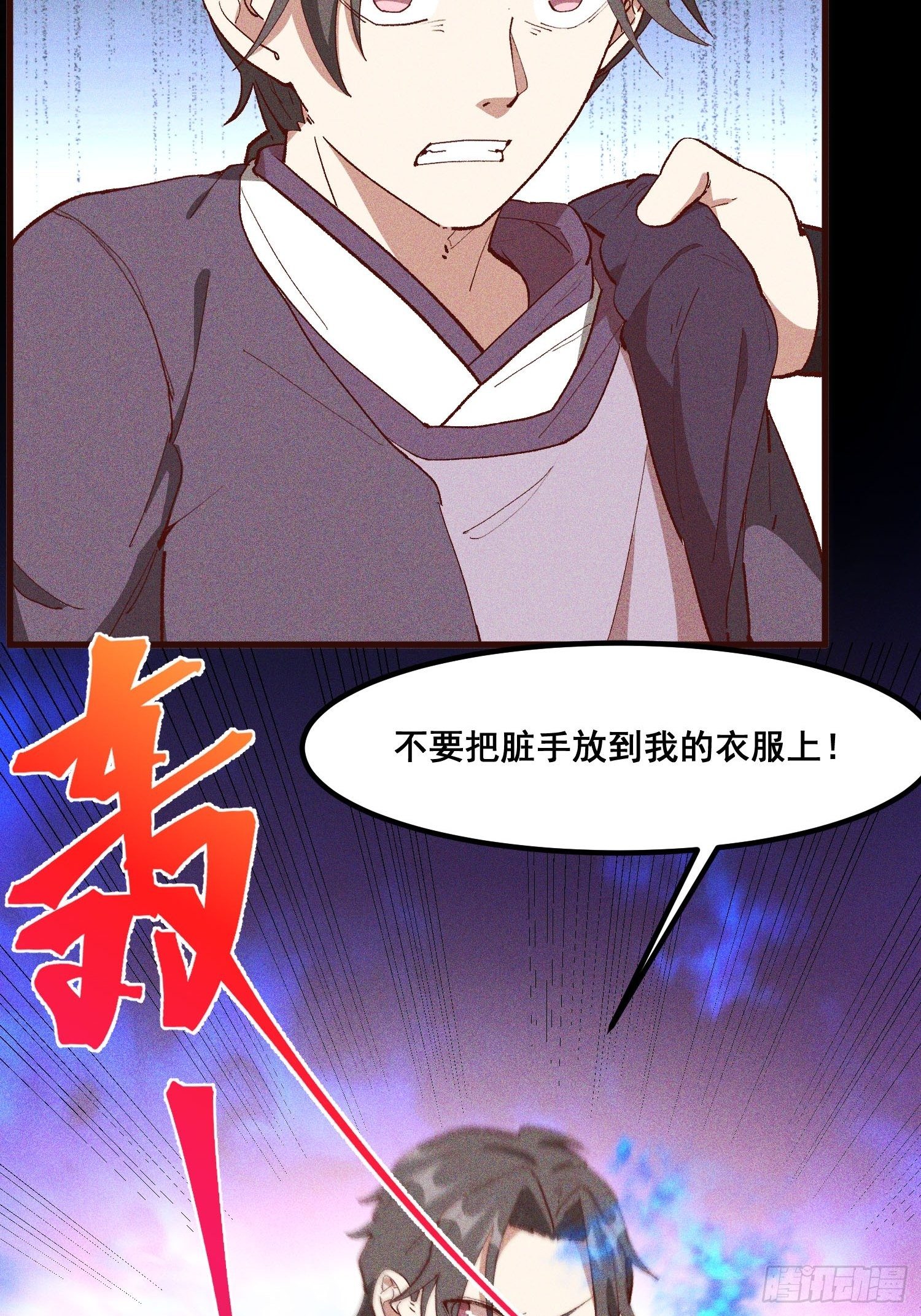 灵尊之子韩漫全集-82-高晨无删减无遮挡章节图片 