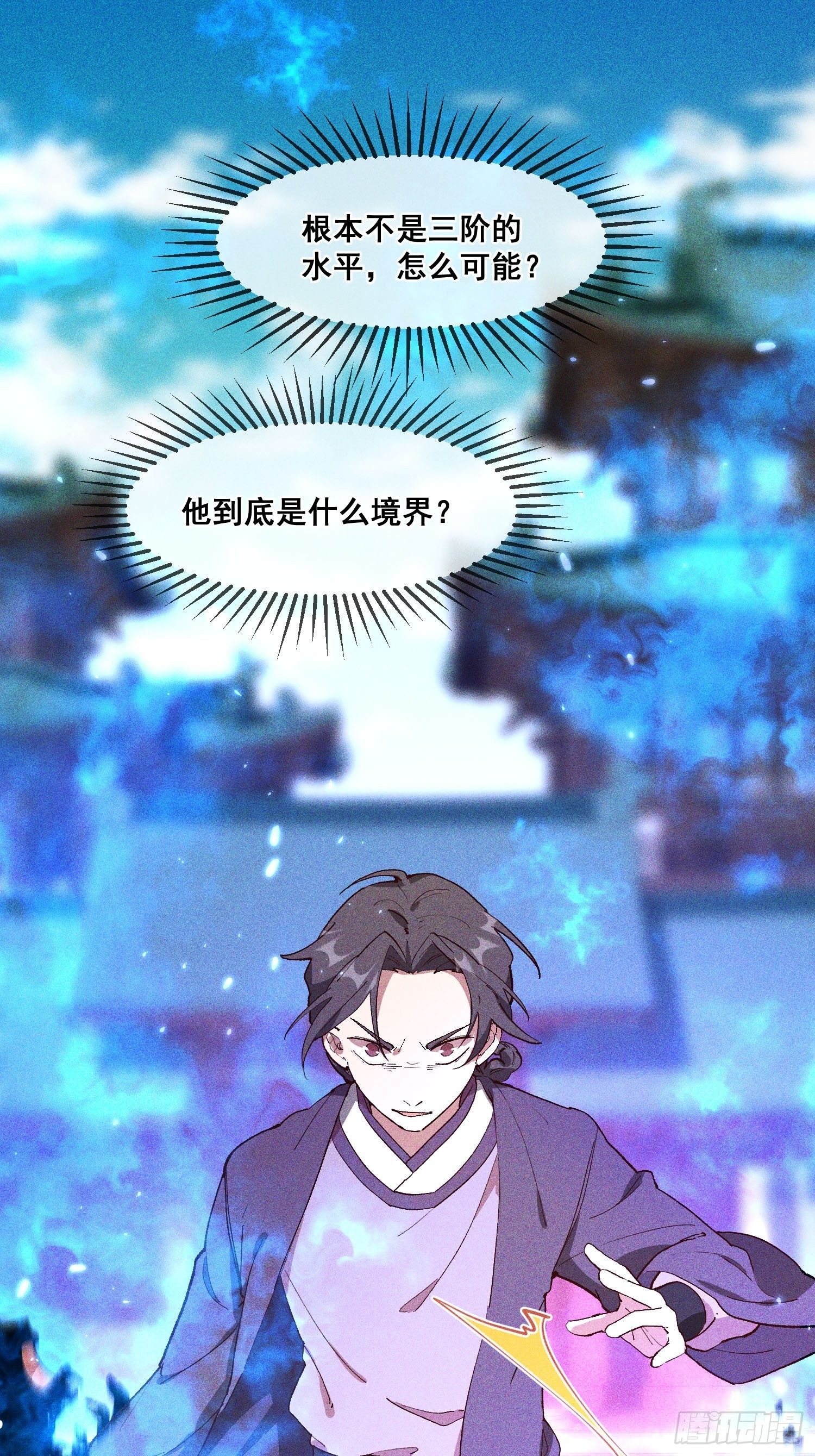 灵尊之子韩漫全集-82-高晨无删减无遮挡章节图片 