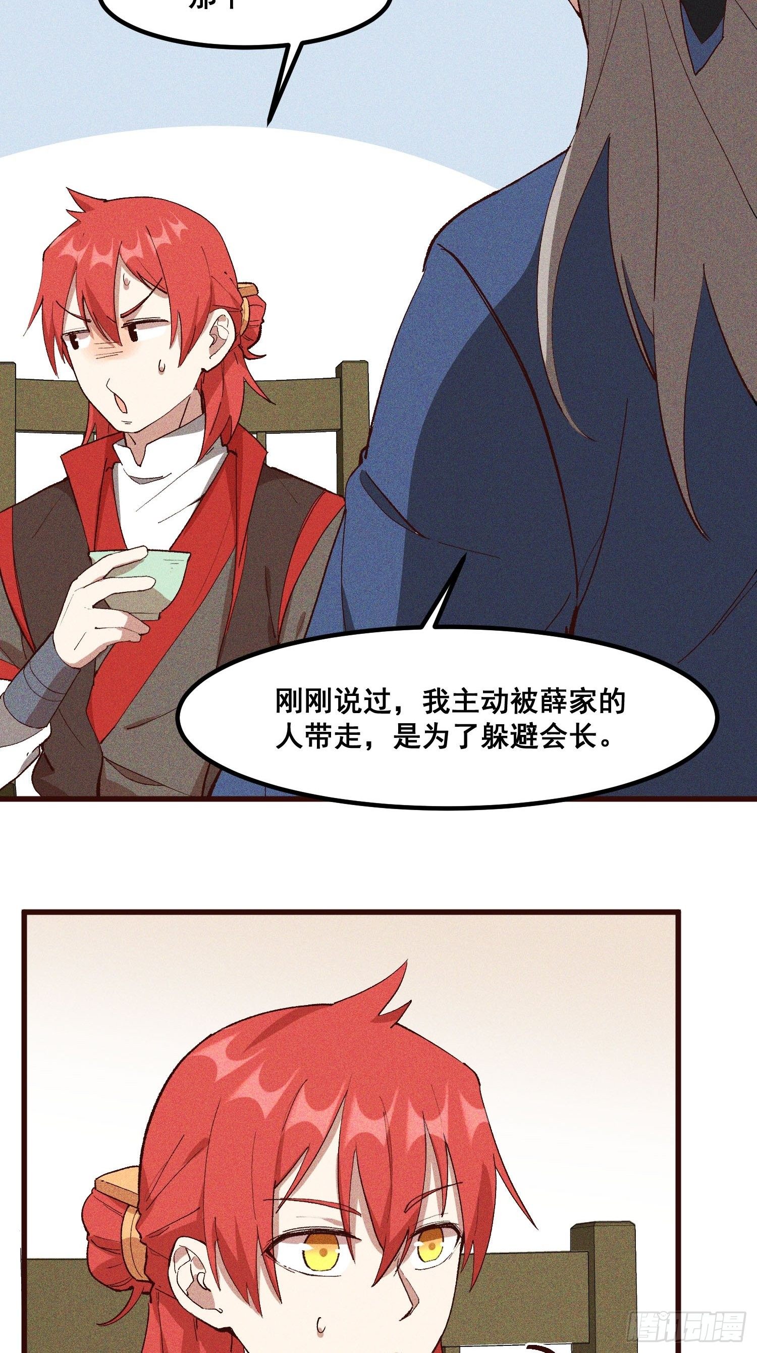 灵尊之子韩漫全集-82-高晨无删减无遮挡章节图片 