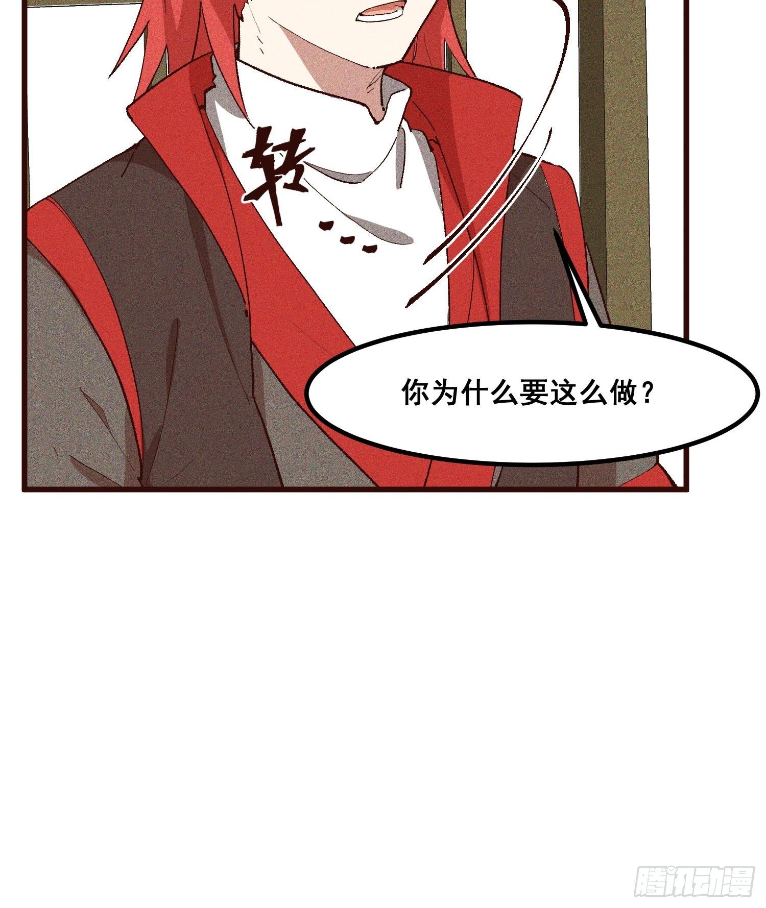 灵尊之子韩漫全集-82-高晨无删减无遮挡章节图片 