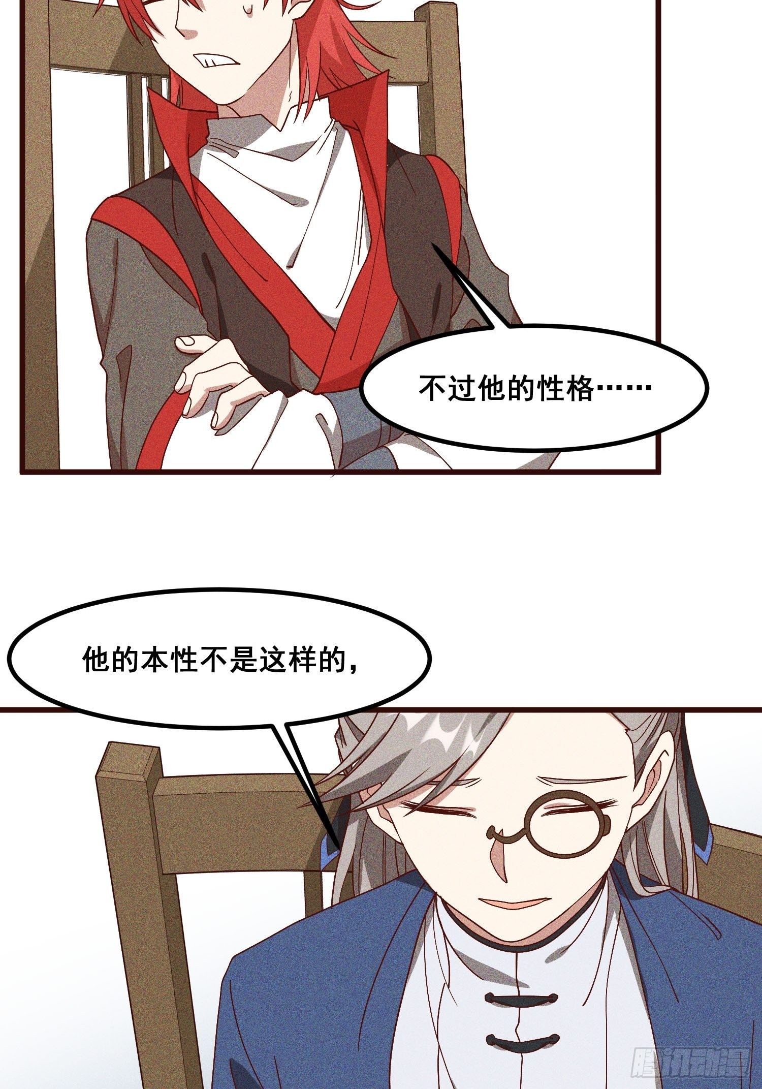 灵尊之子韩漫全集-82-高晨无删减无遮挡章节图片 