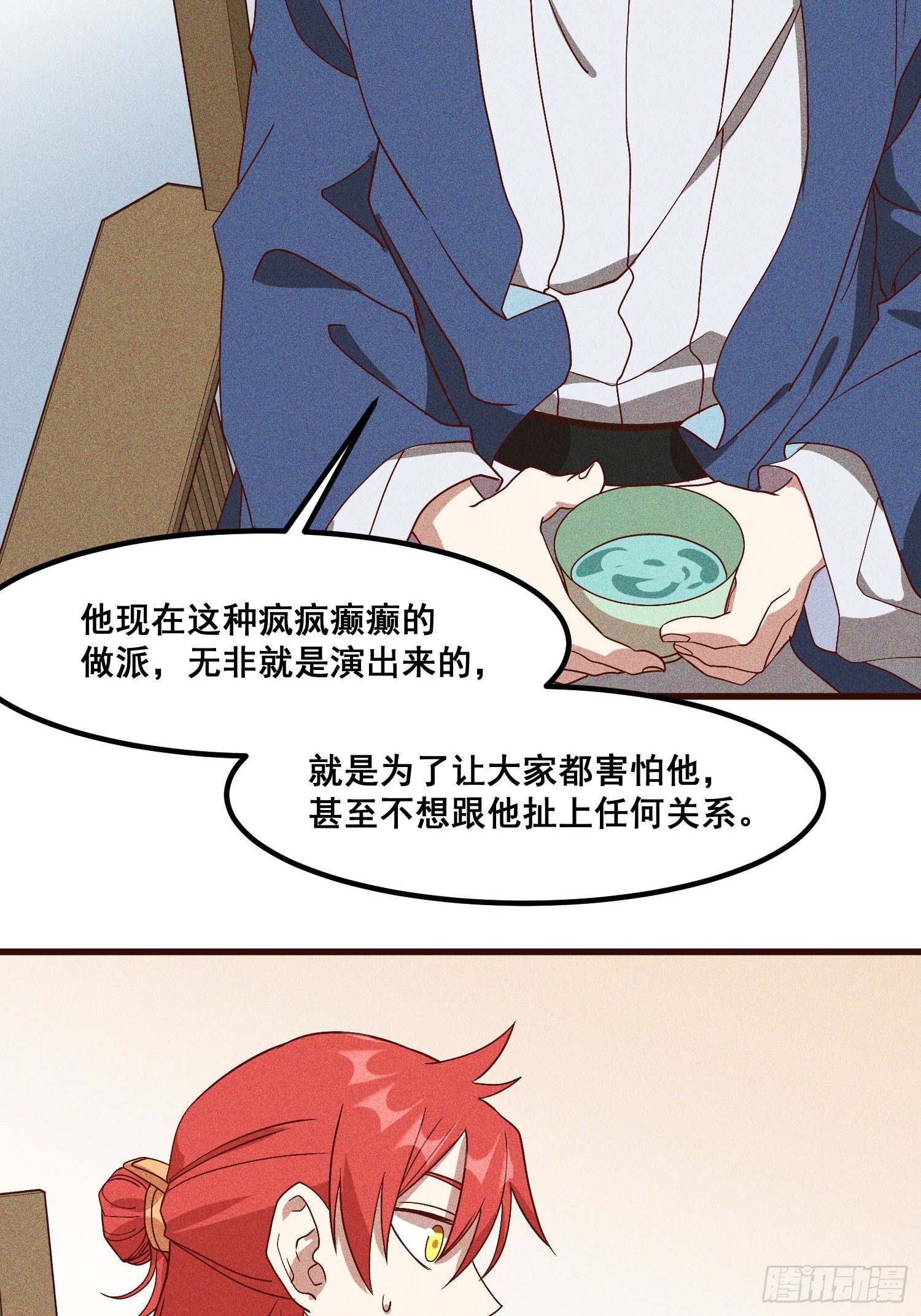 灵尊之子韩漫全集-82-高晨无删减无遮挡章节图片 