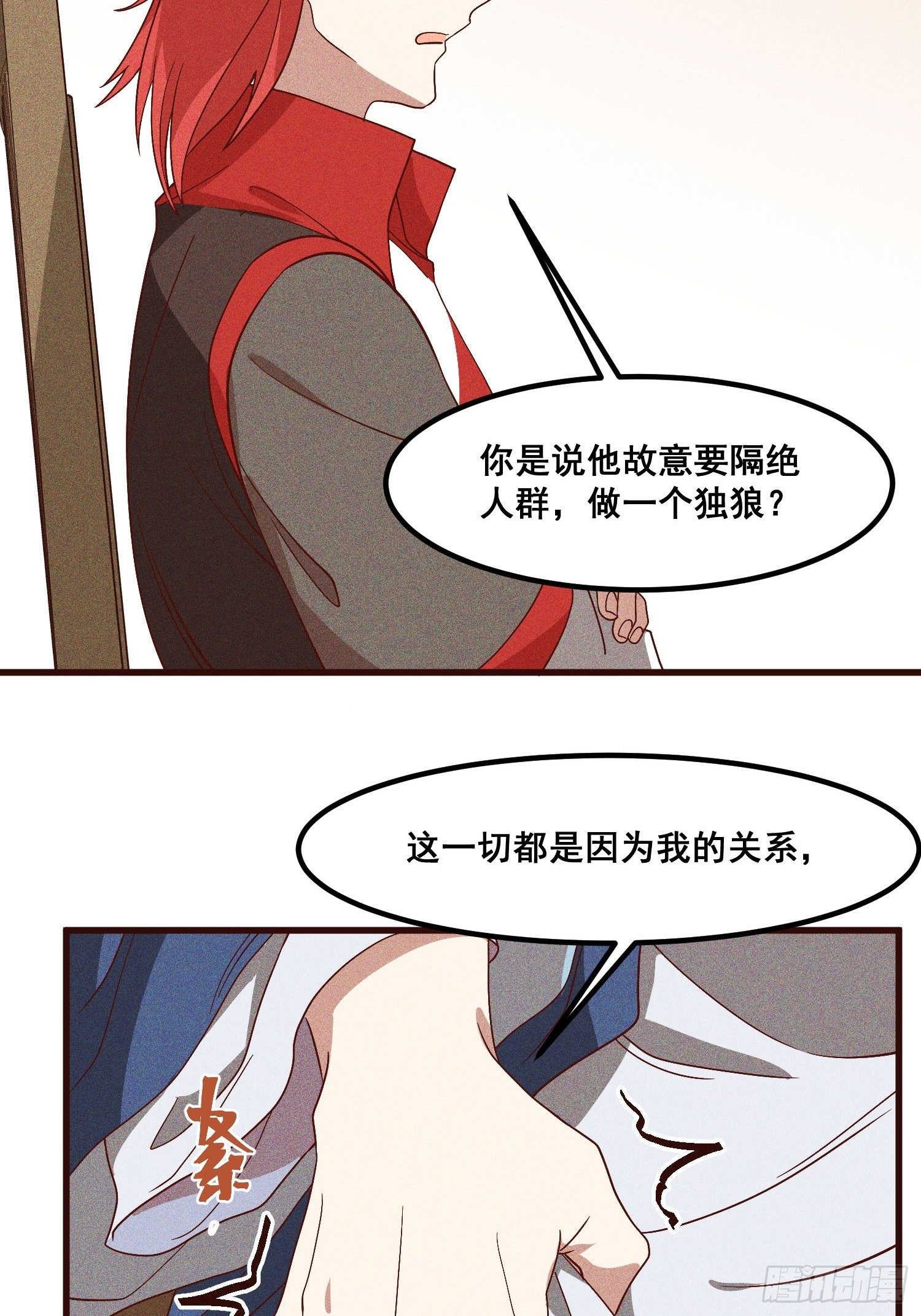 灵尊之子韩漫全集-82-高晨无删减无遮挡章节图片 