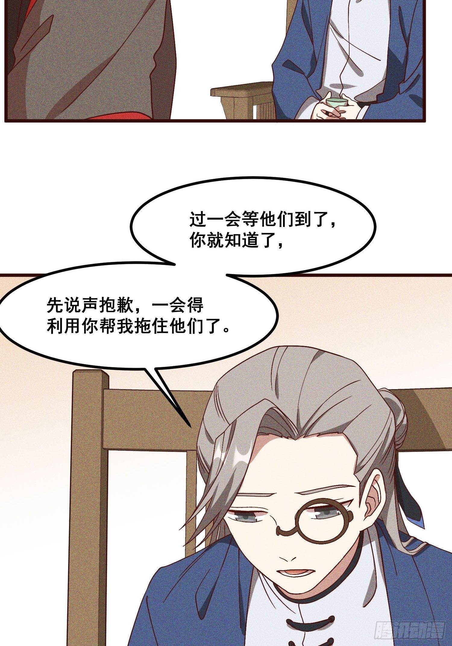 灵尊之子韩漫全集-82-高晨无删减无遮挡章节图片 