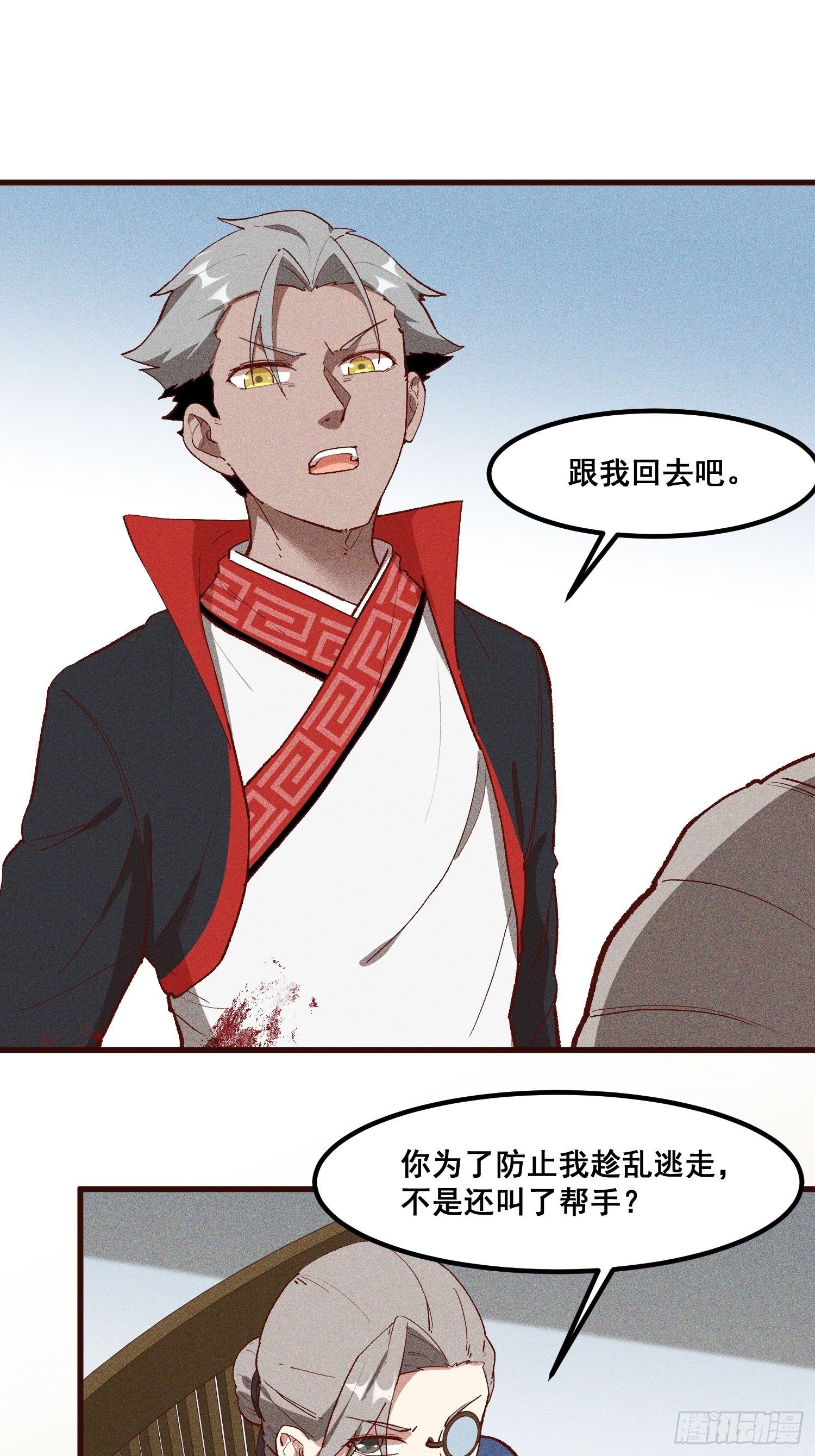 灵尊之子韩漫全集-82-高晨无删减无遮挡章节图片 
